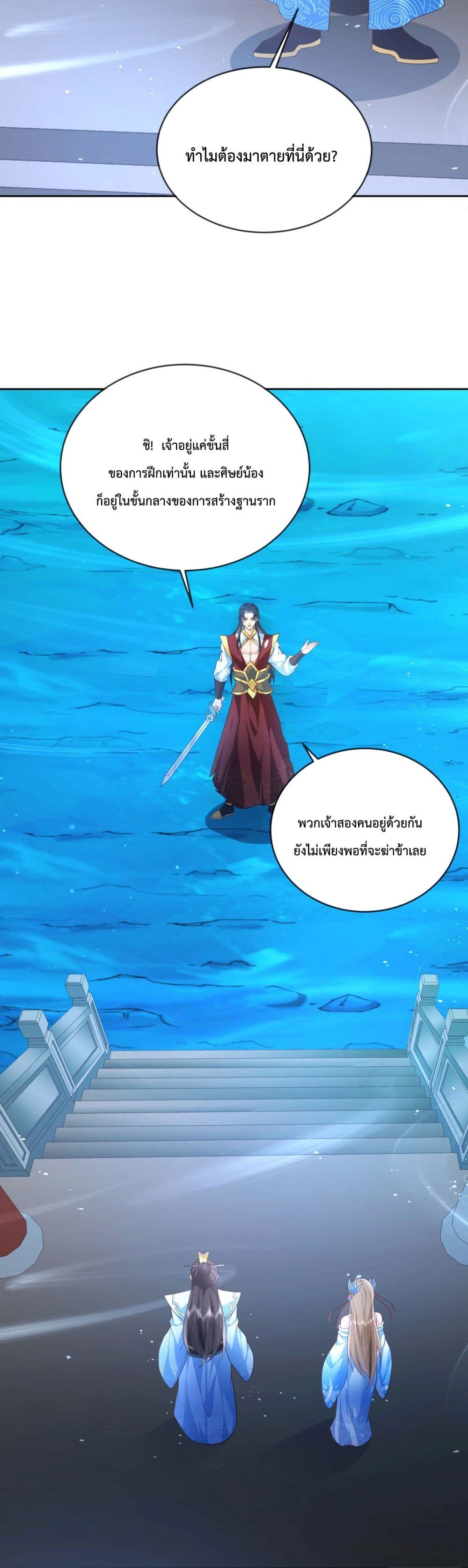 Dominate the world of self-cultivation page 10