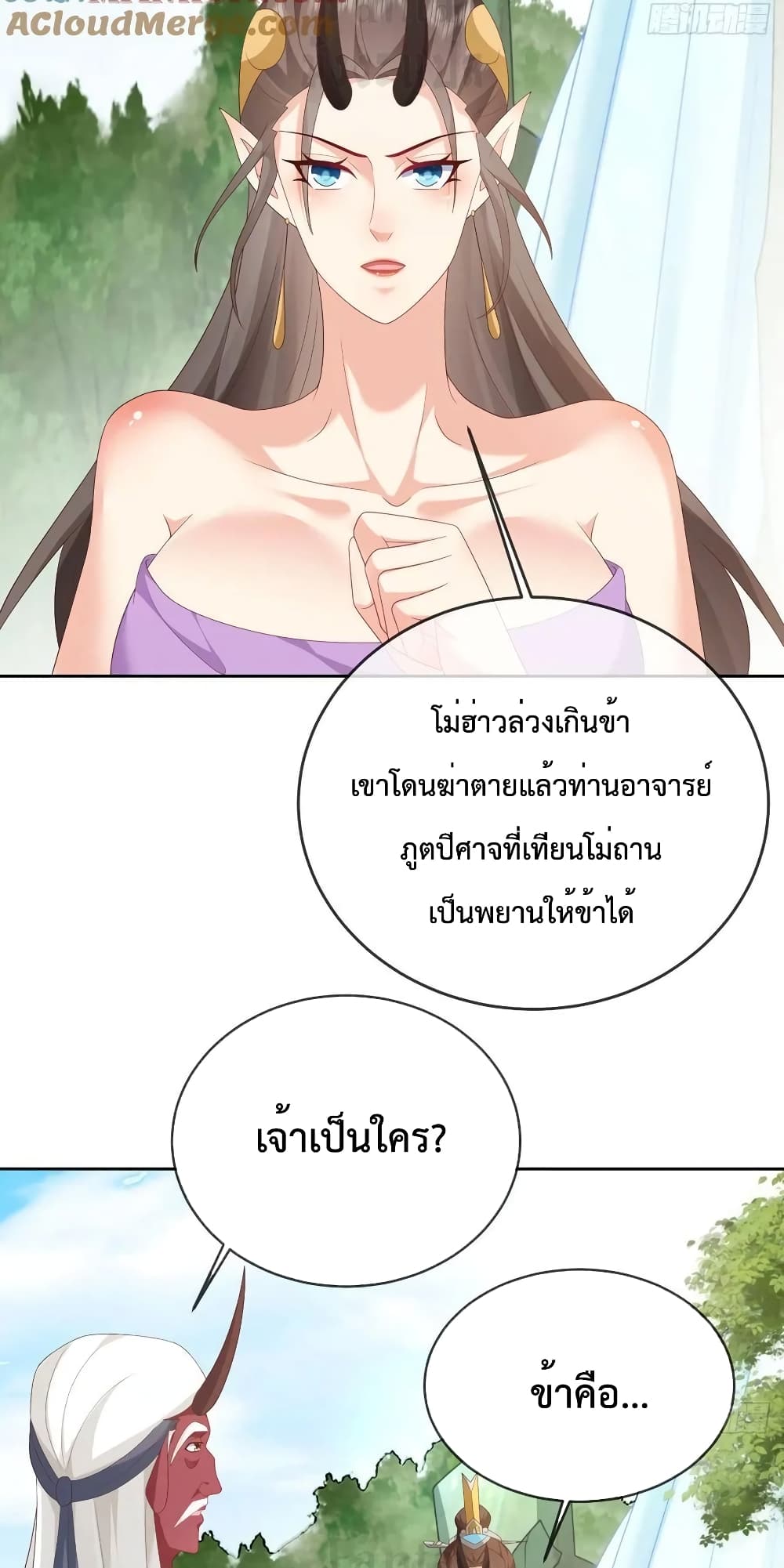 Dominate the world of self-cultivation page 10