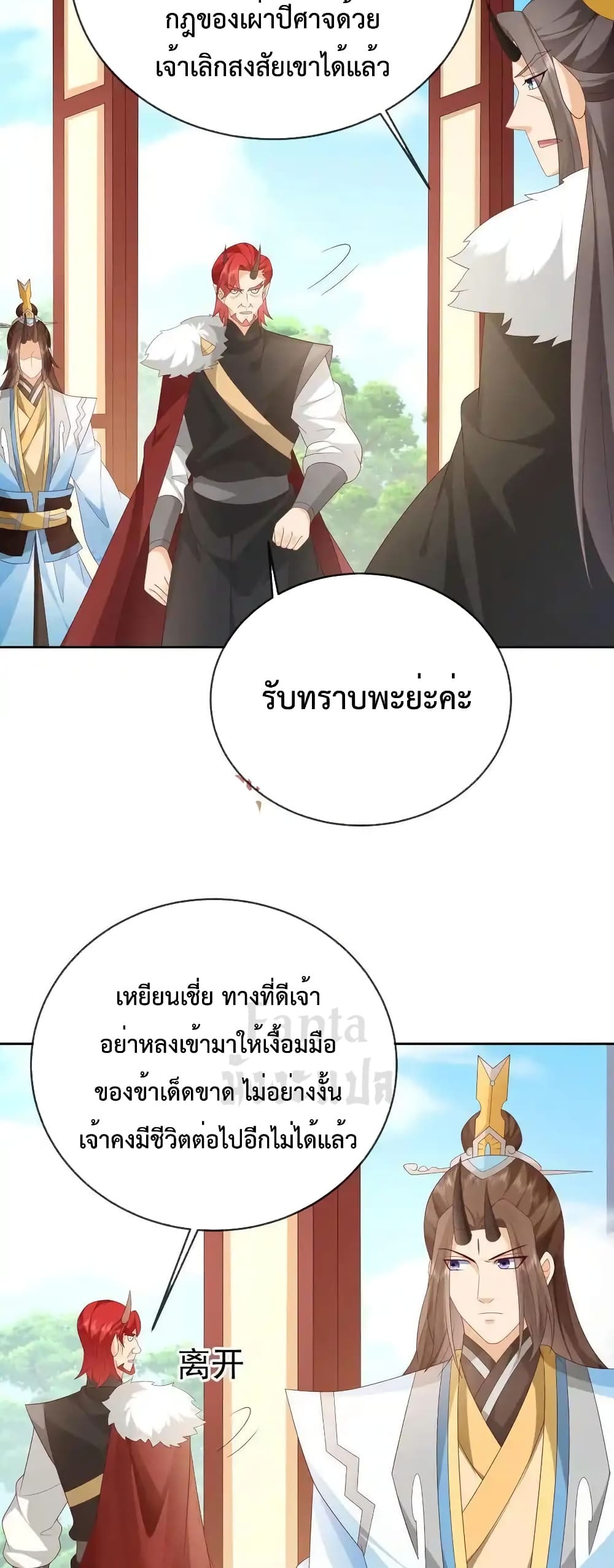 Dominate the world of self-cultivation page 10