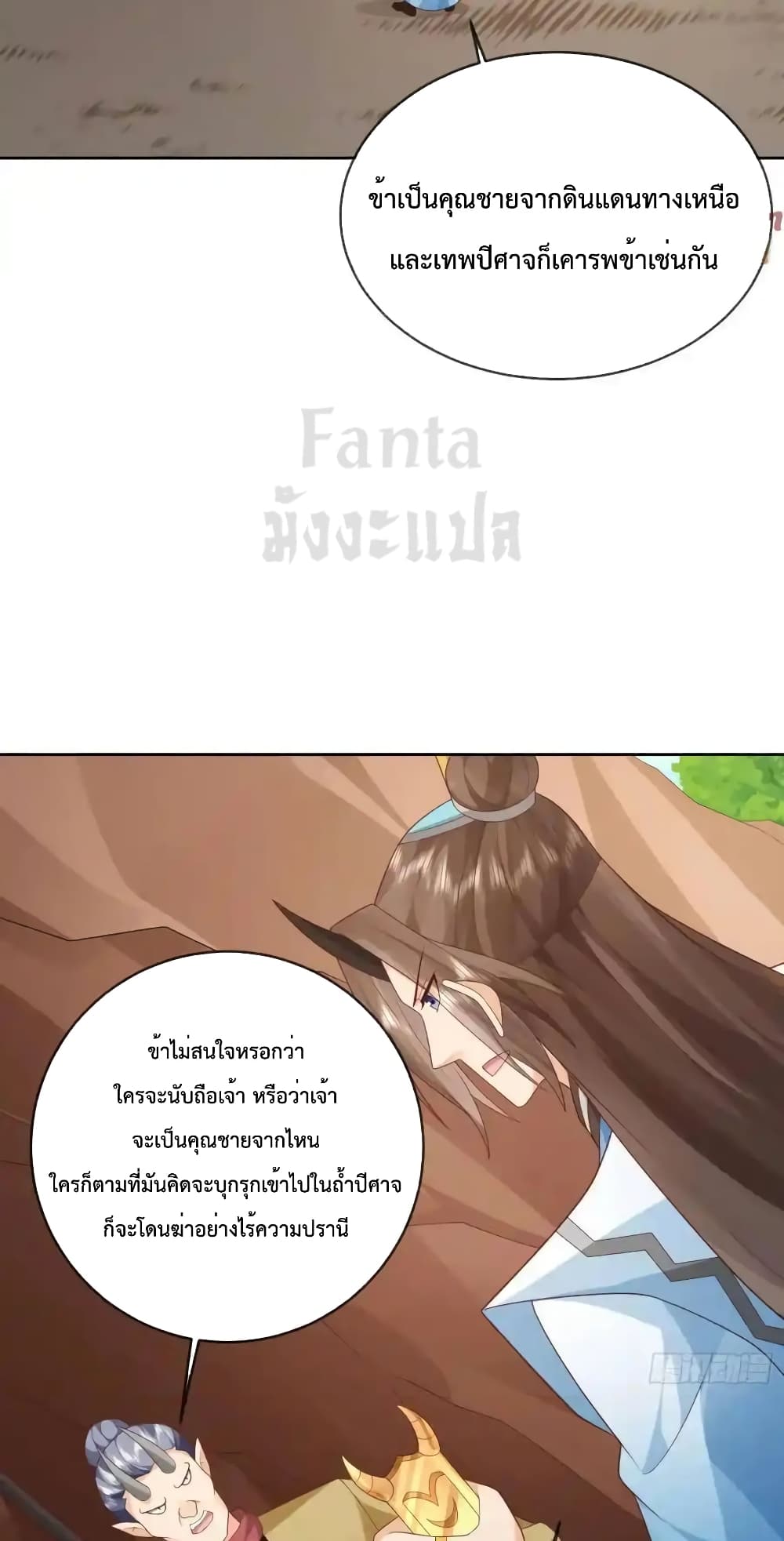 Dominate the world of self-cultivation page 4