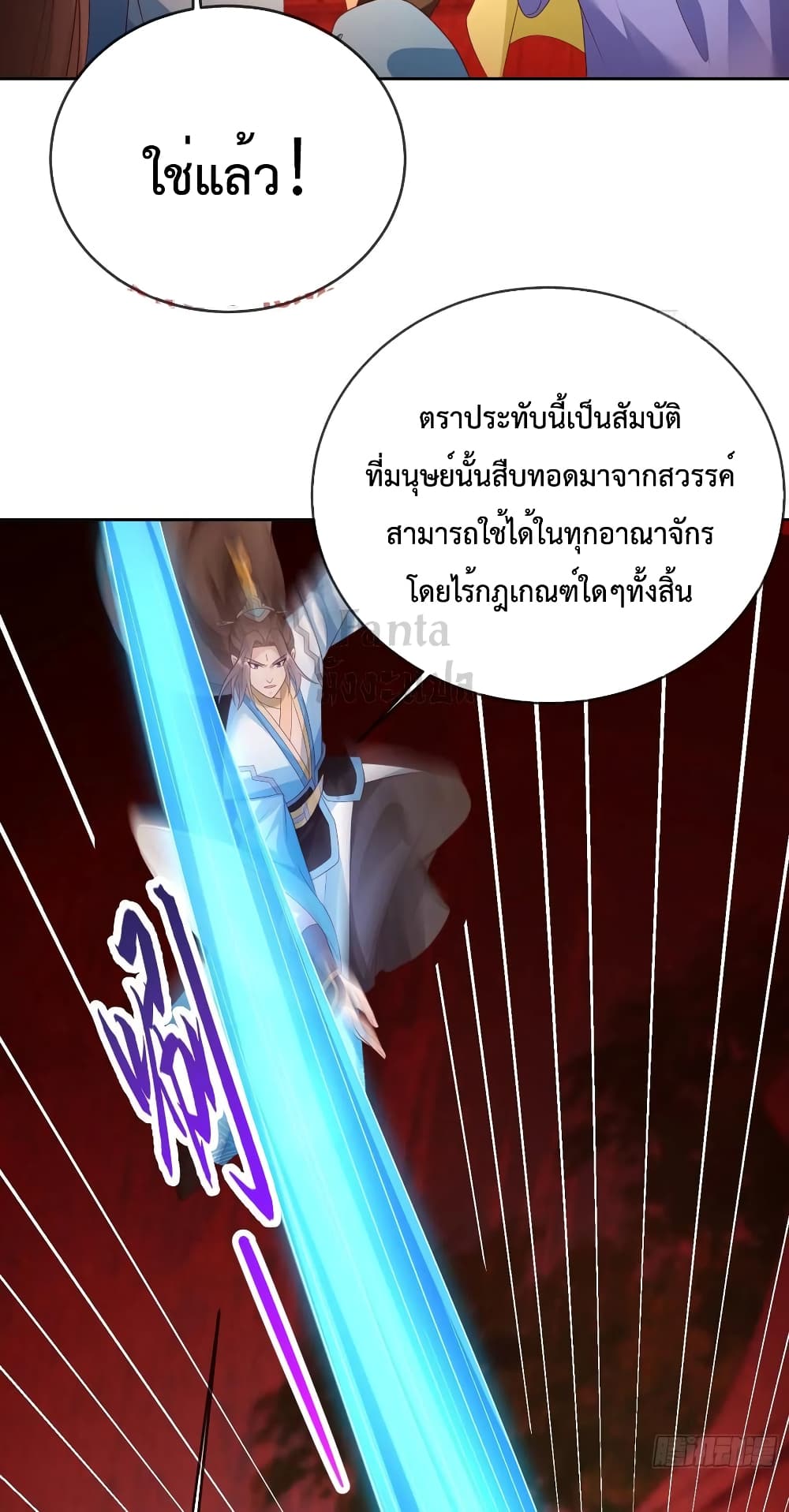 Dominate the world of self-cultivation page 4