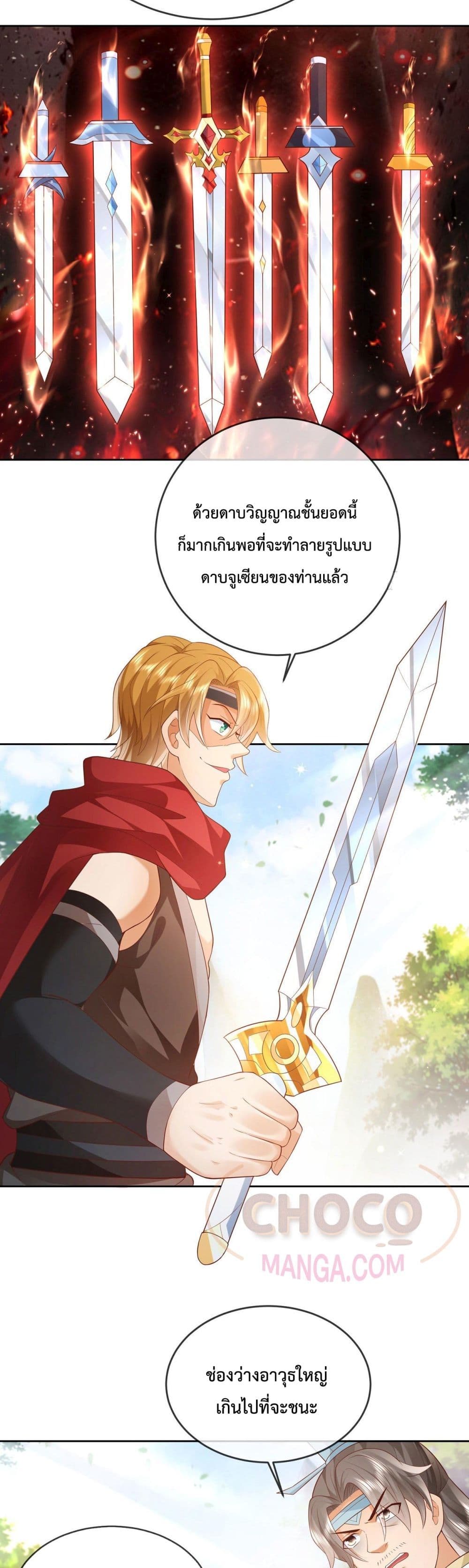 Dominate the world of self-cultivation page 10