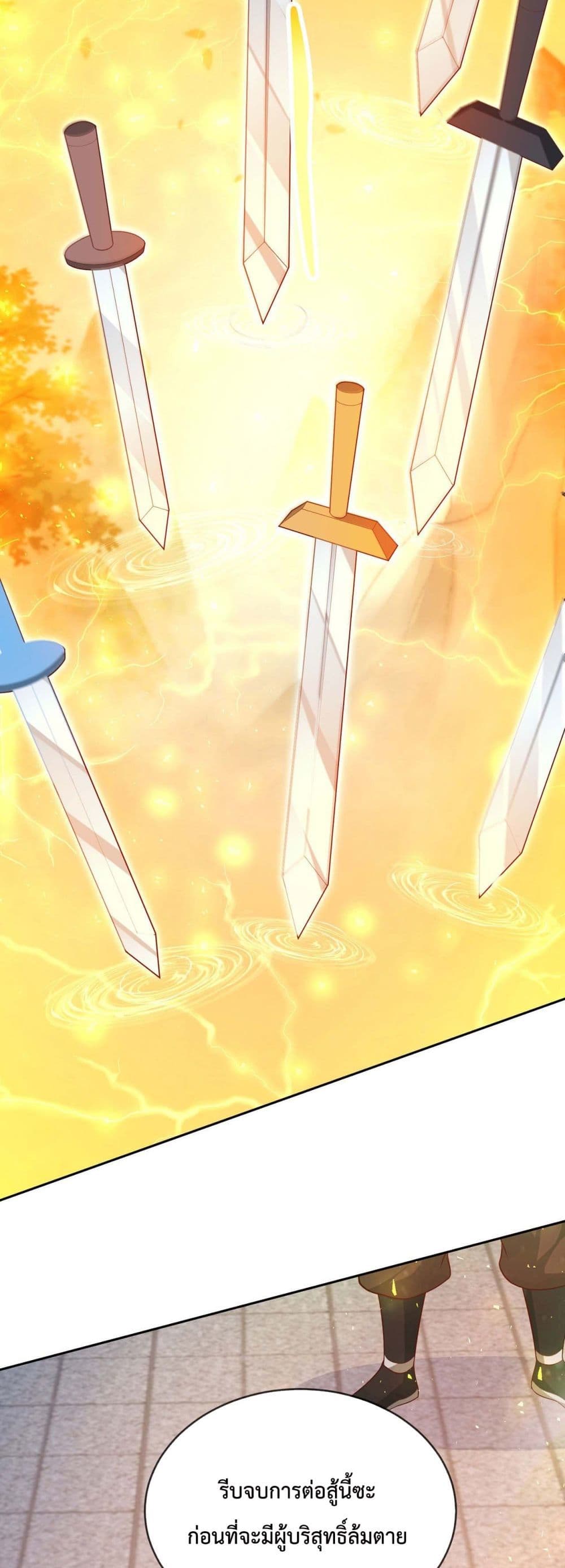 Dominate the world of self-cultivation page 8