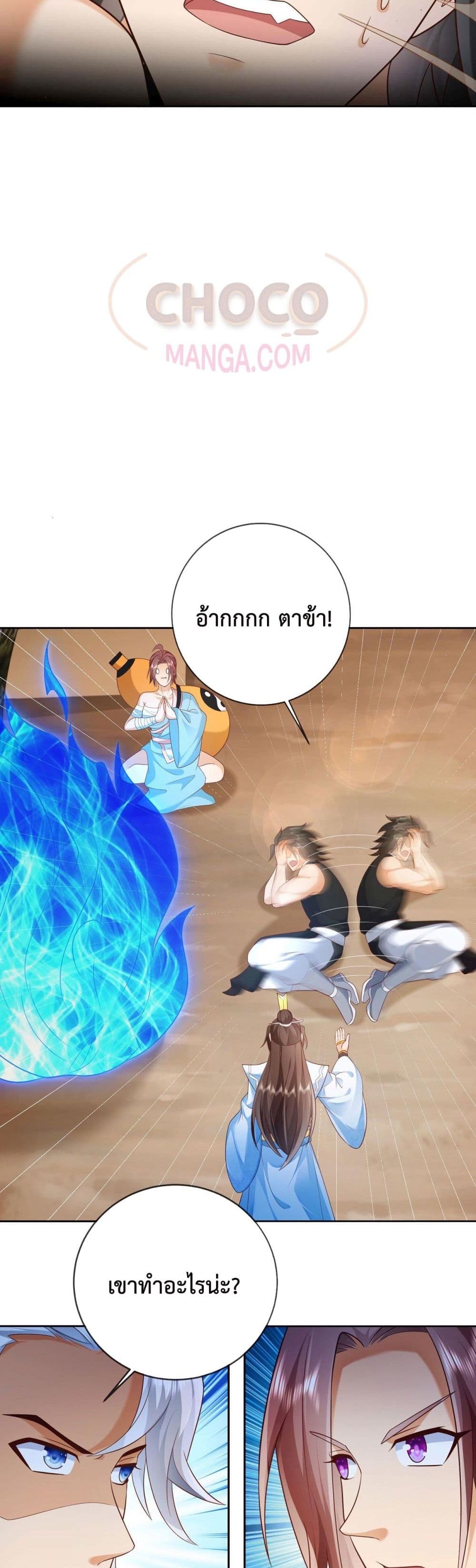 Dominate the world of self-cultivation page 7