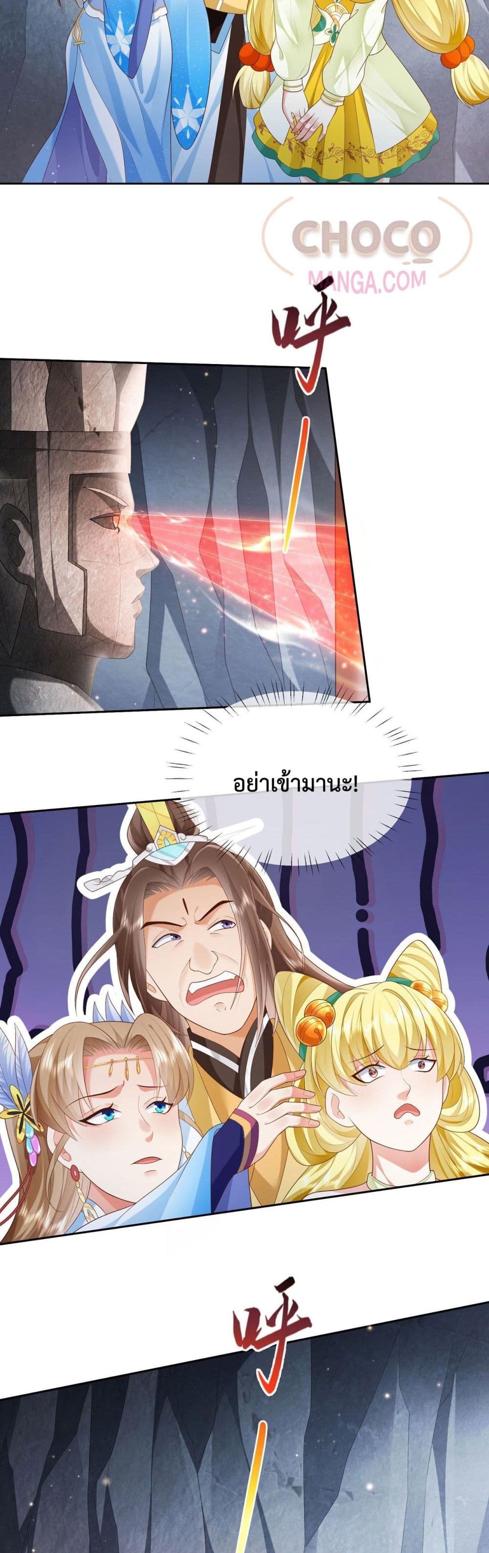 Dominate the world of self-cultivation page 3