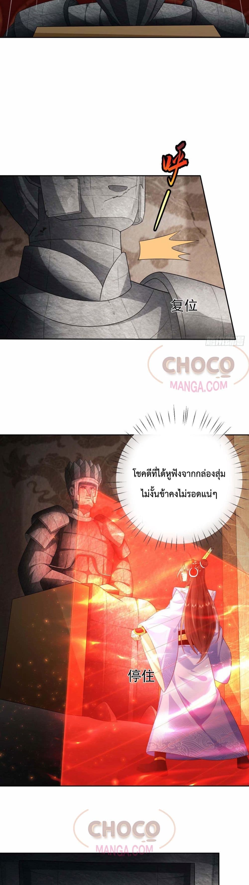 Dominate the world of self-cultivation page 3