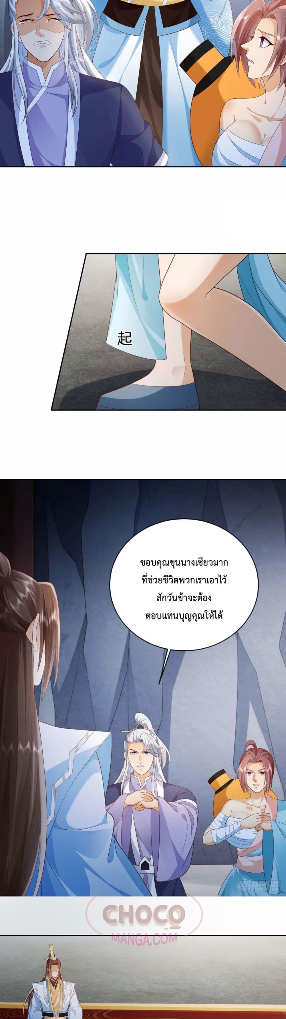 Dominate the world of self-cultivation page 6