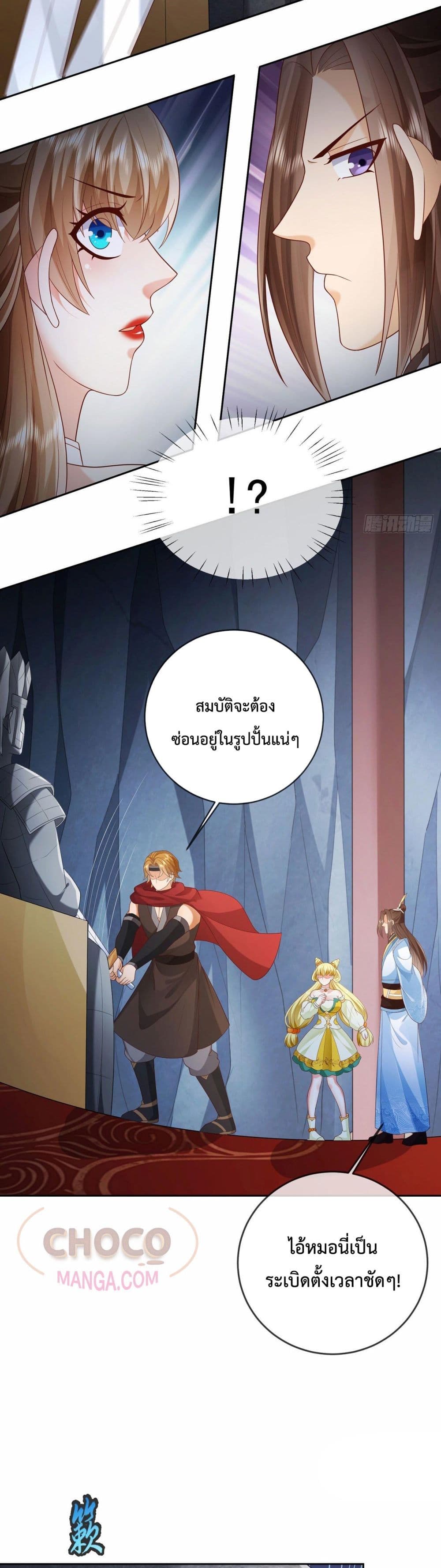 Dominate the world of self-cultivation page 10