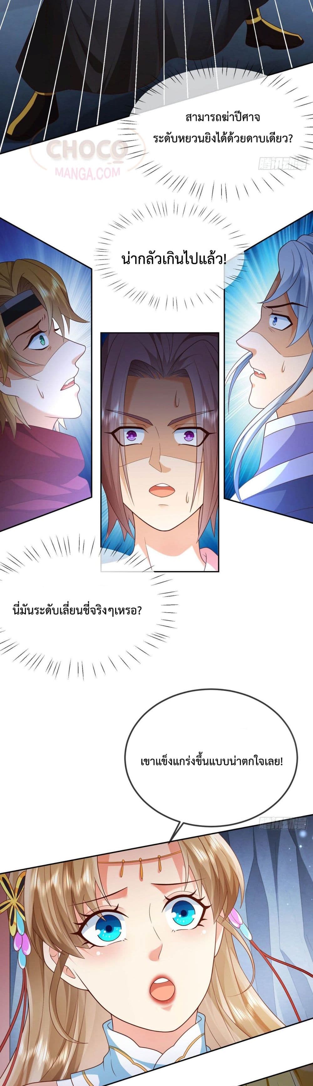 Dominate the world of self-cultivation page 4
