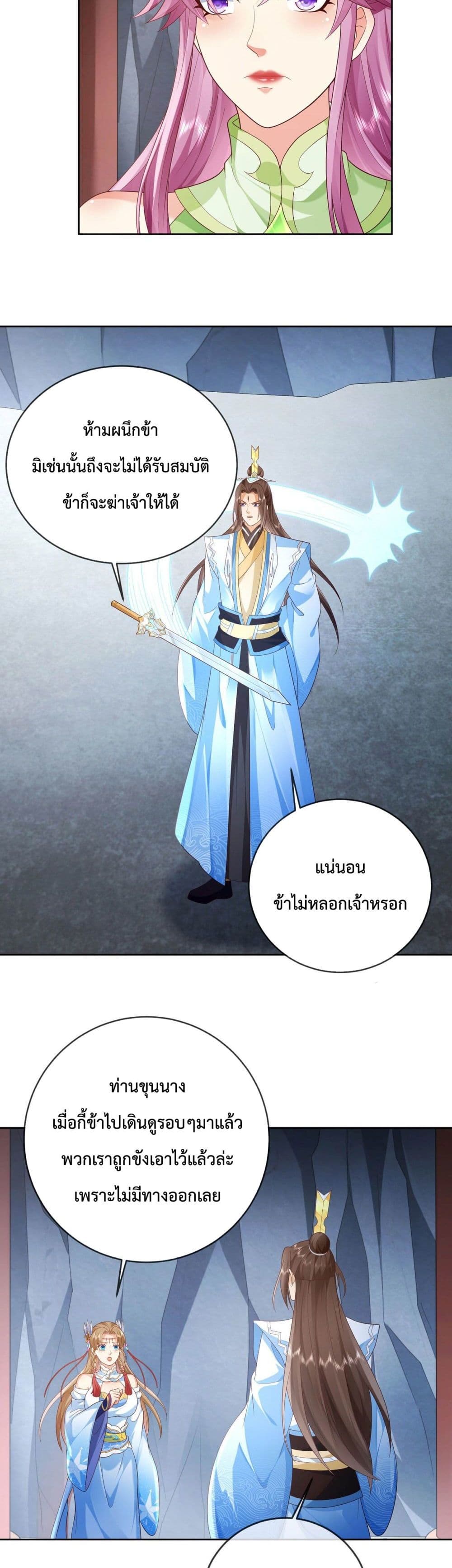 Dominate the world of self-cultivation page 10