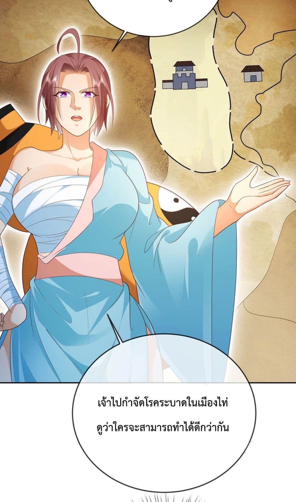 Dominate the world of self-cultivation page 7