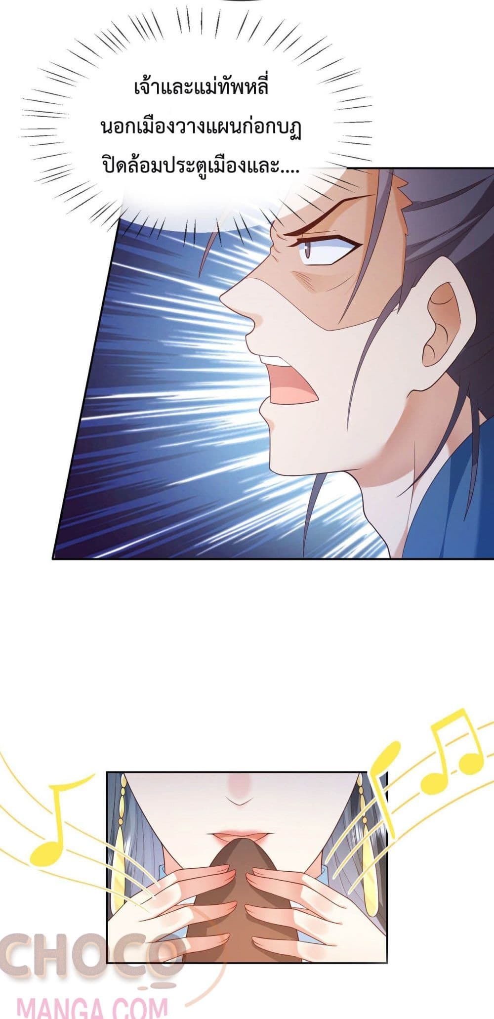 Dominate the world of self-cultivation page 7