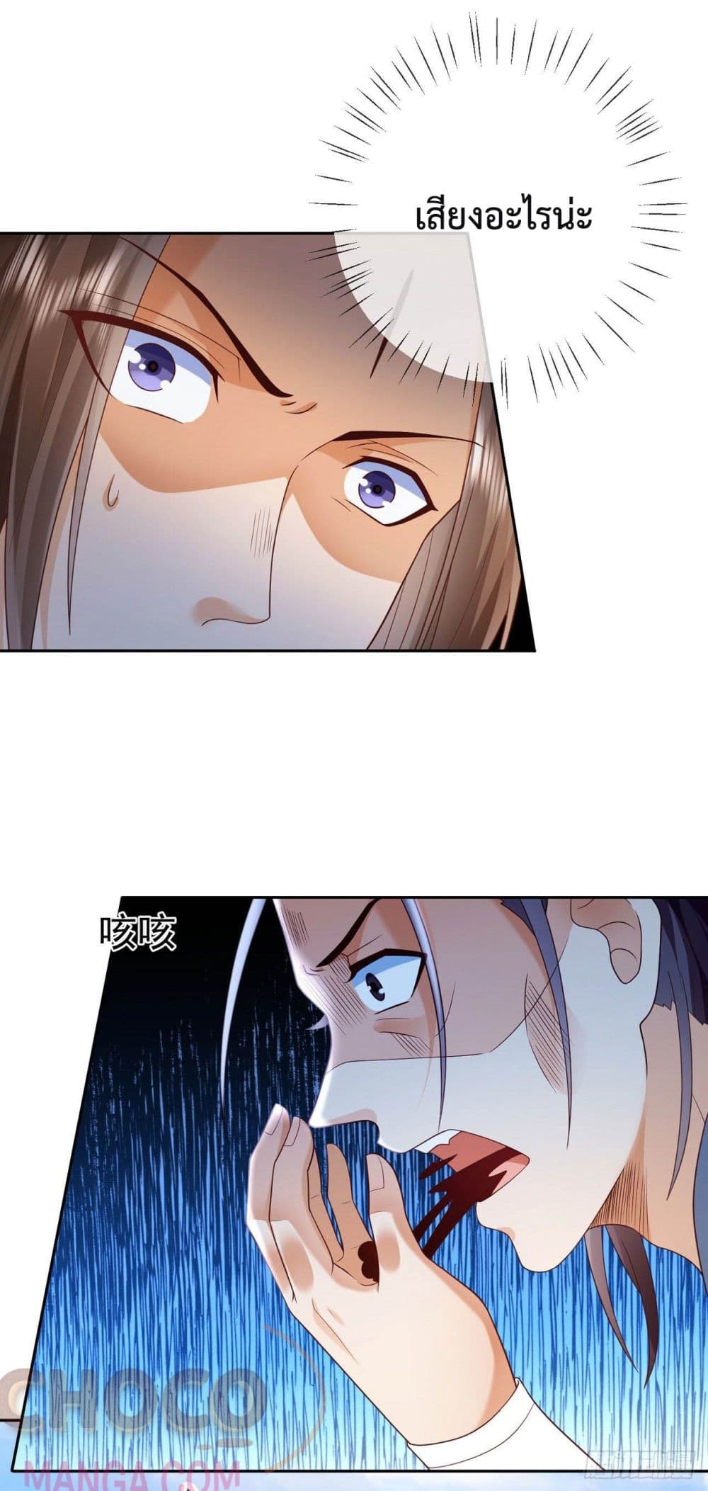 Dominate the world of self-cultivation page 9