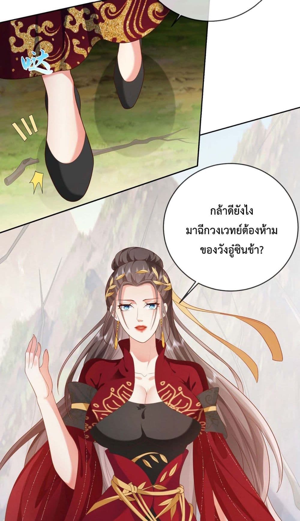 Dominate the world of self-cultivation page 5