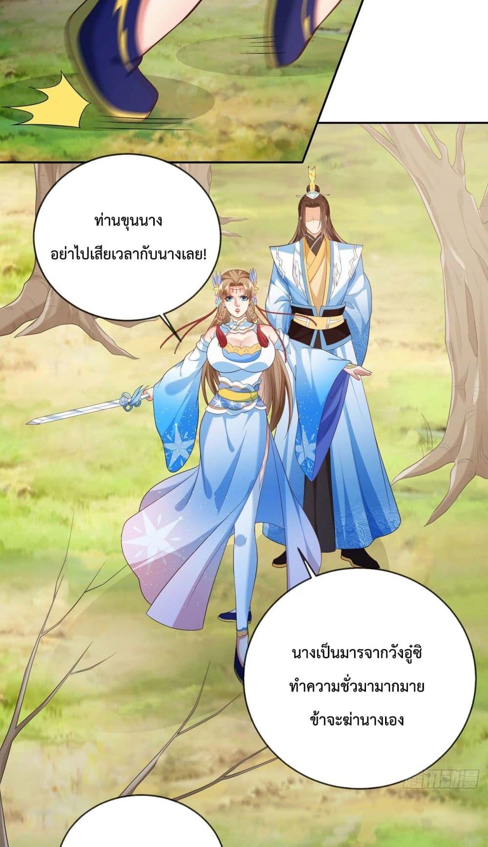Dominate the world of self-cultivation page 10