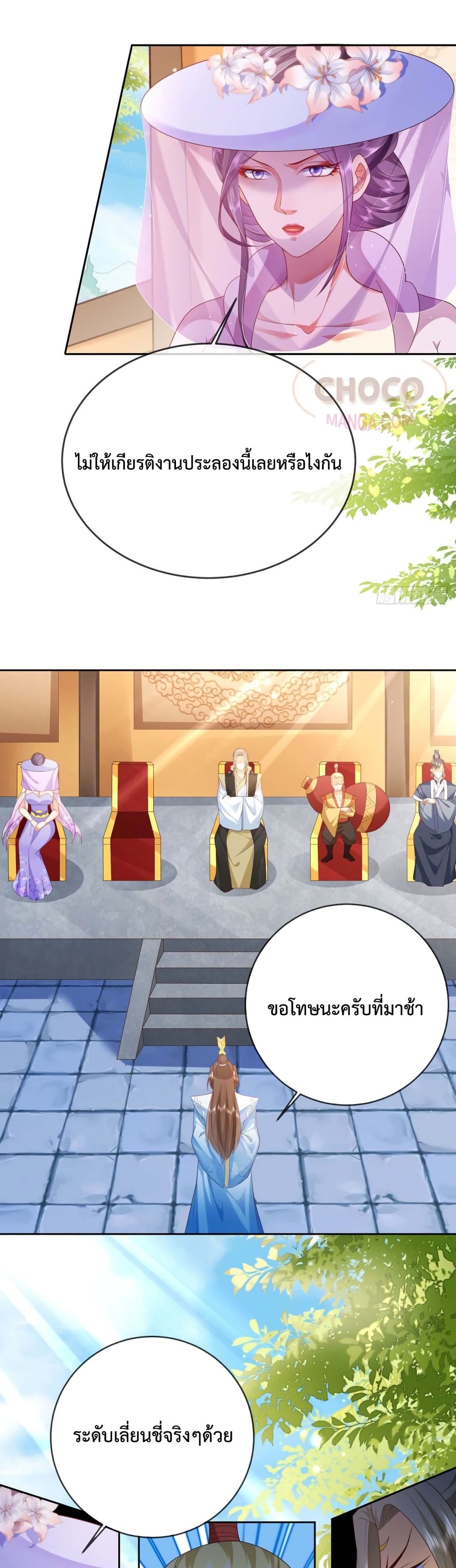 Dominate the world of self-cultivation page 3