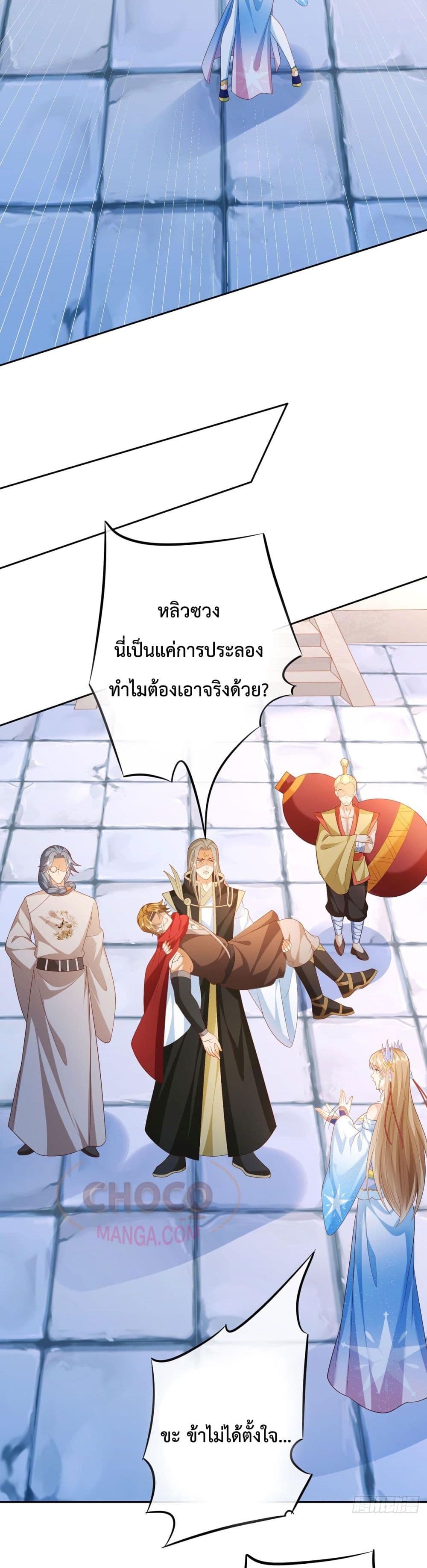 Dominate the world of self-cultivation page 10