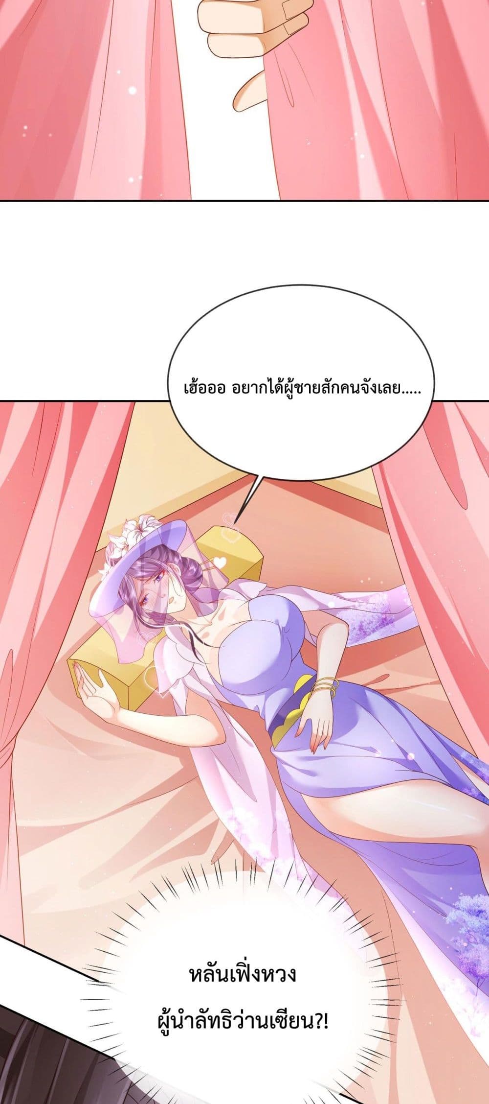 Dominate the world of self-cultivation page 9