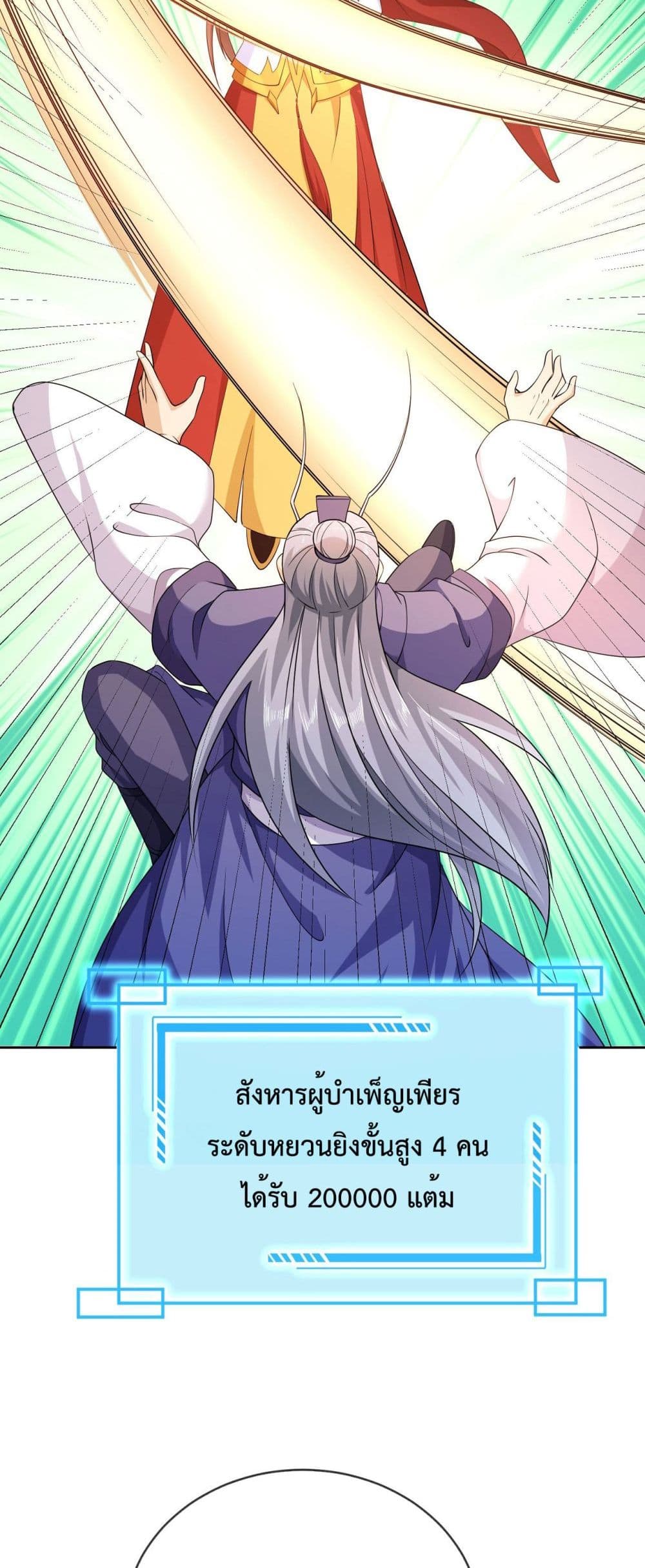 Dominate the world of self-cultivation page 9