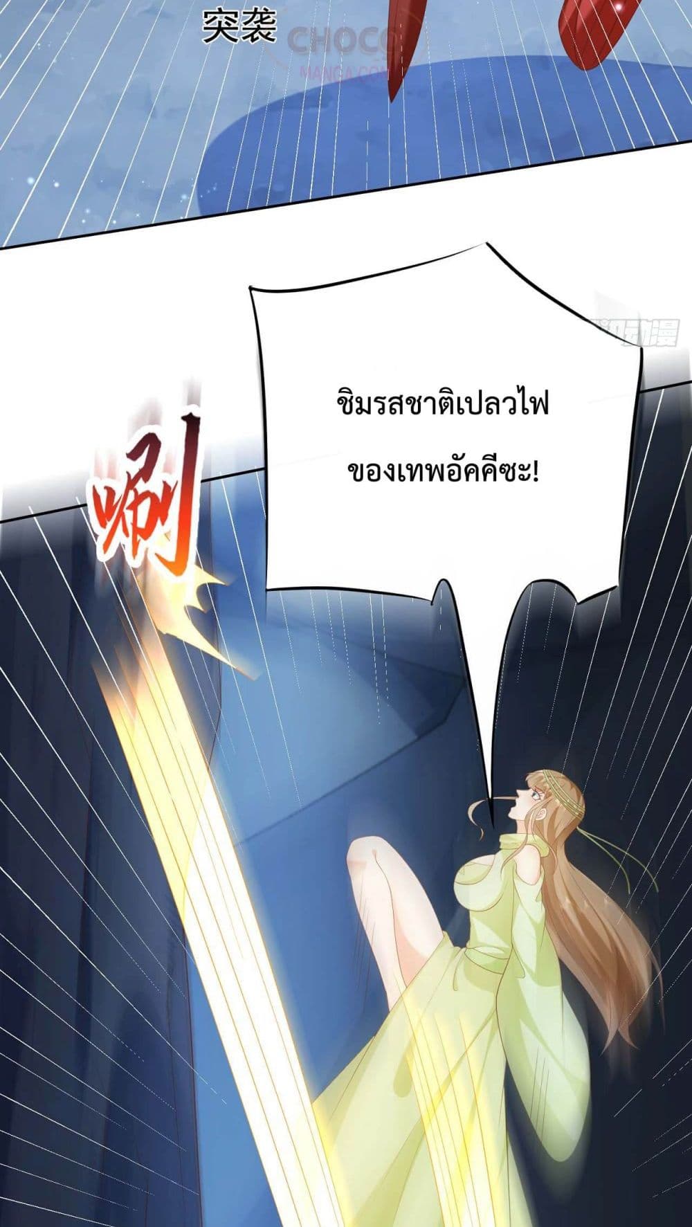 Dominate the world of self-cultivation page 10