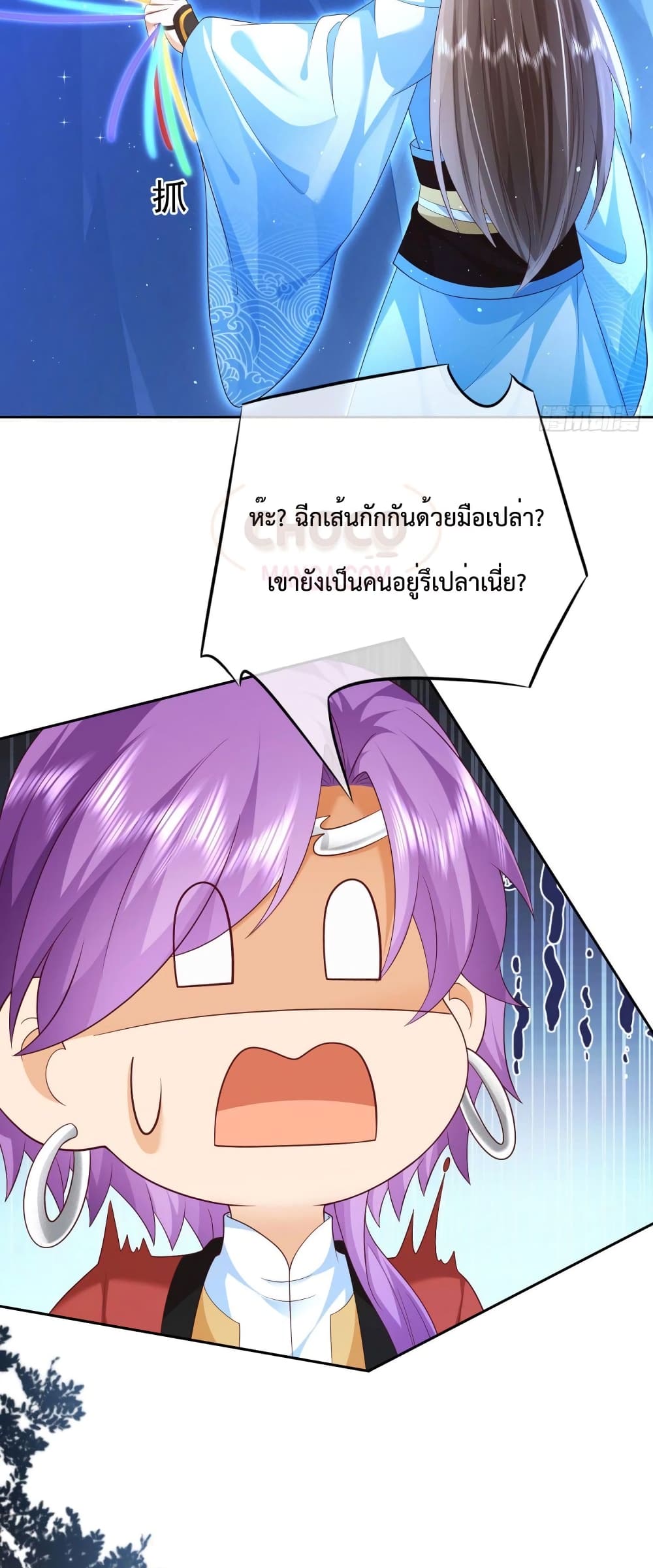 Dominate the world of self-cultivation page 4