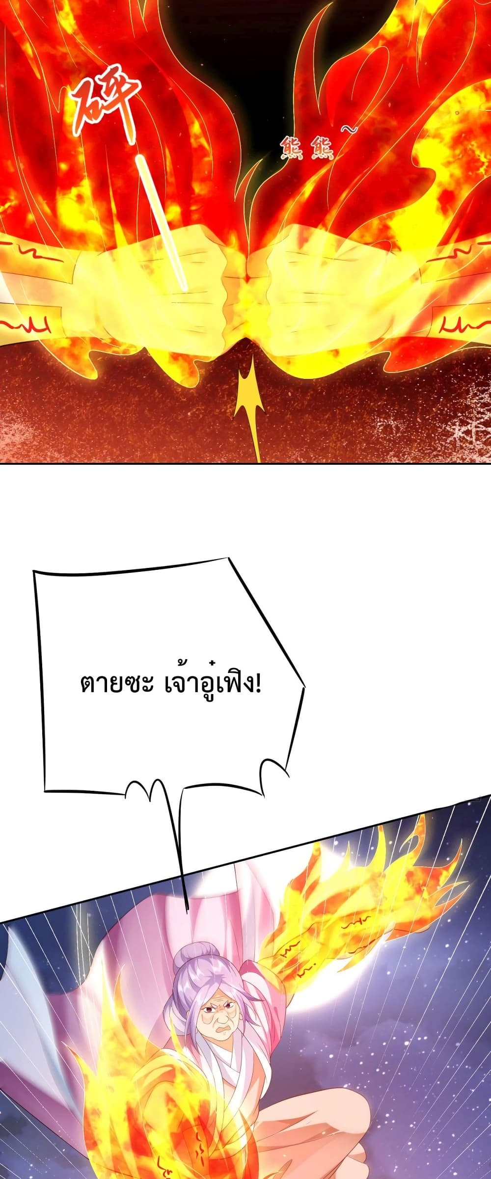 Dominate the world of self-cultivation page 9
