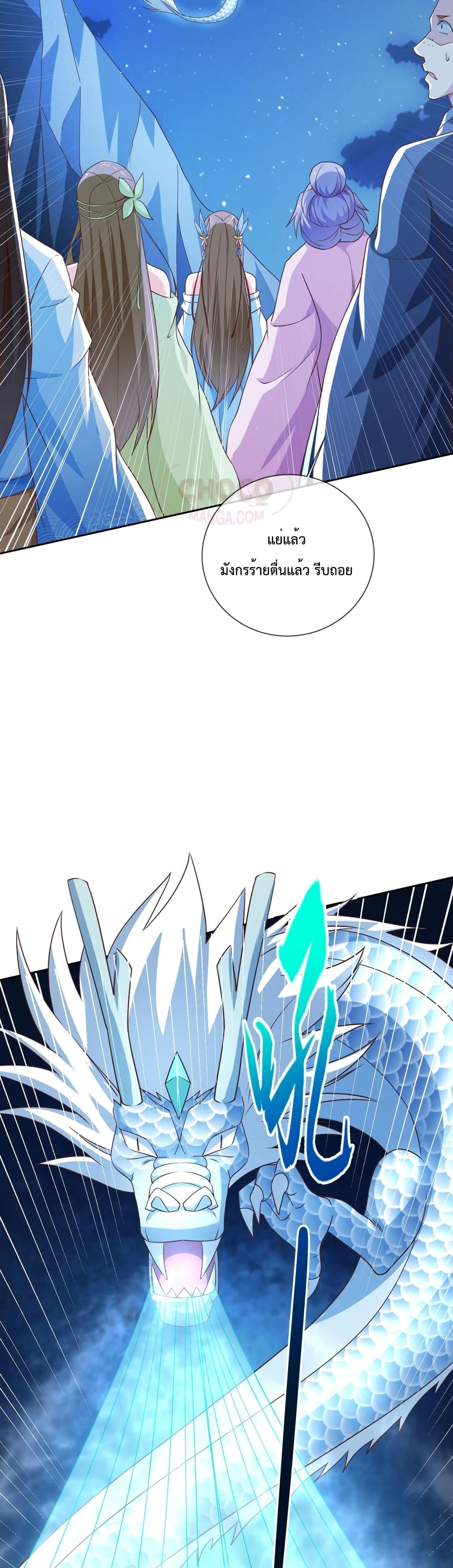 Dominate the world of self-cultivation page 3