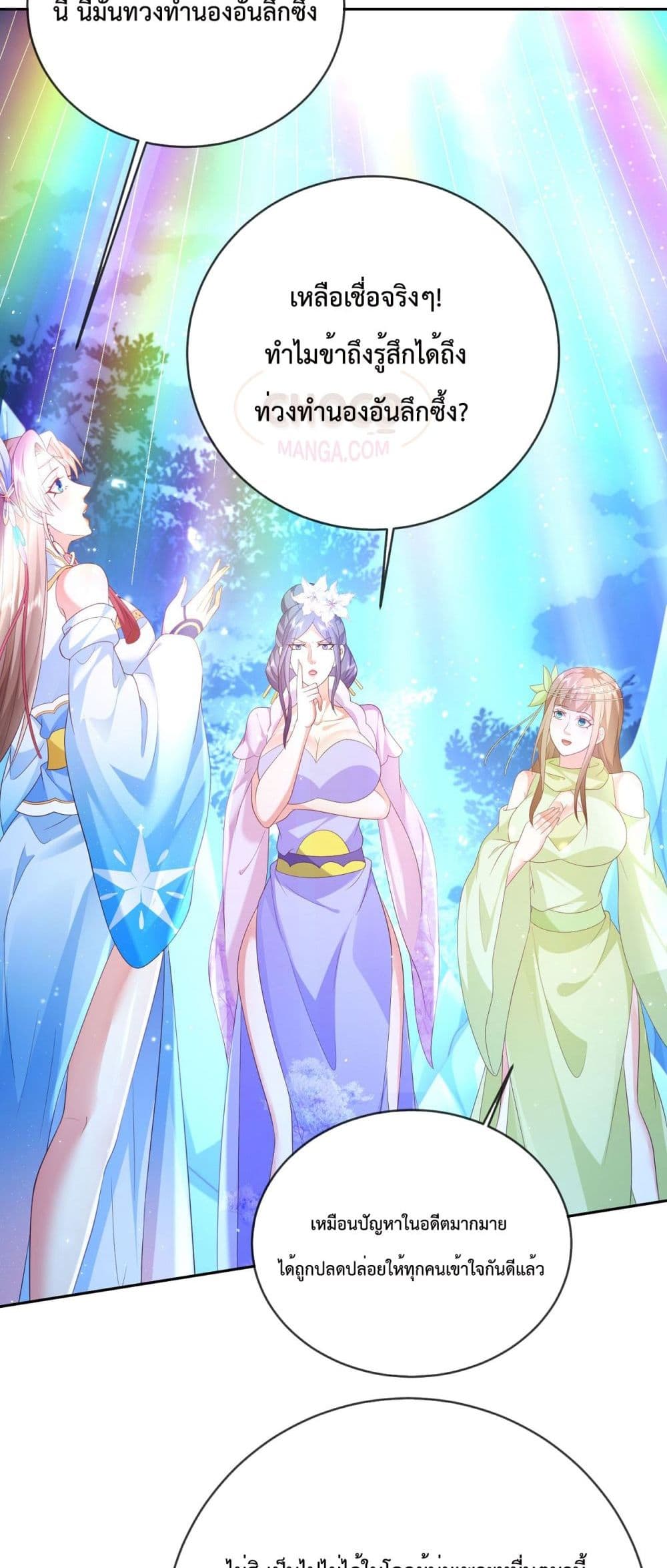 Dominate the world of self-cultivation page 7