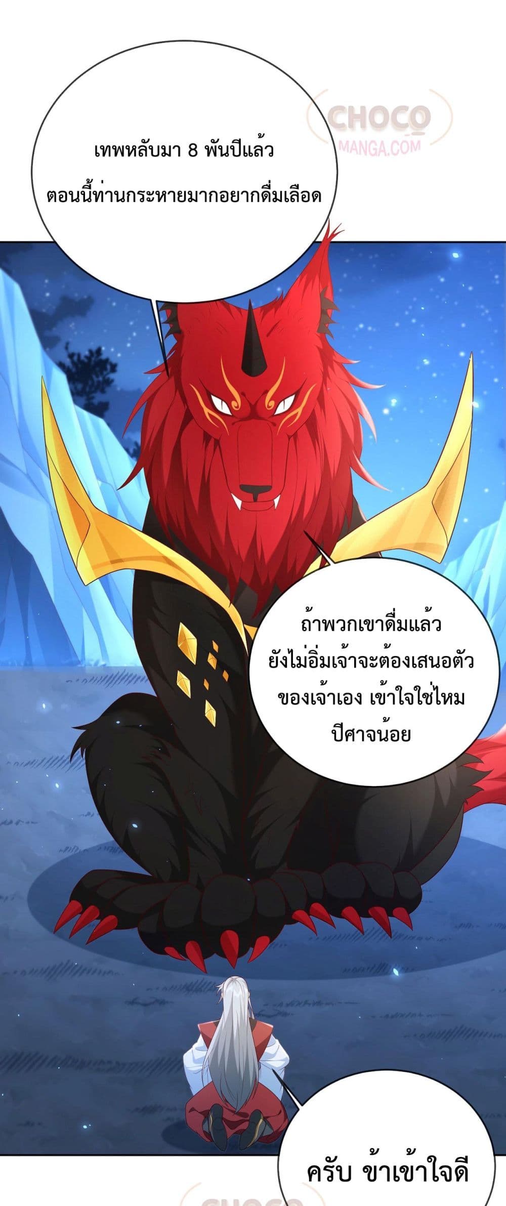 Dominate the world of self-cultivation page 2