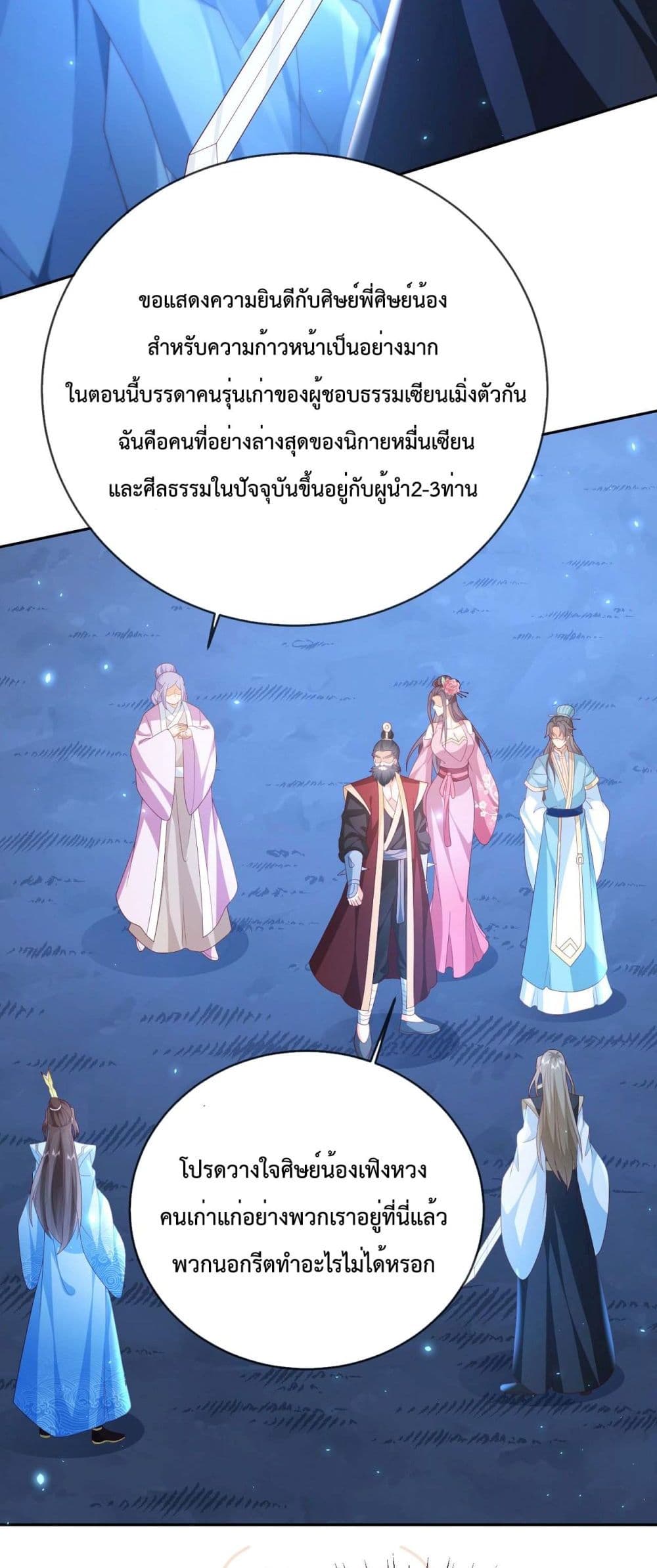 Dominate the world of self-cultivation page 10