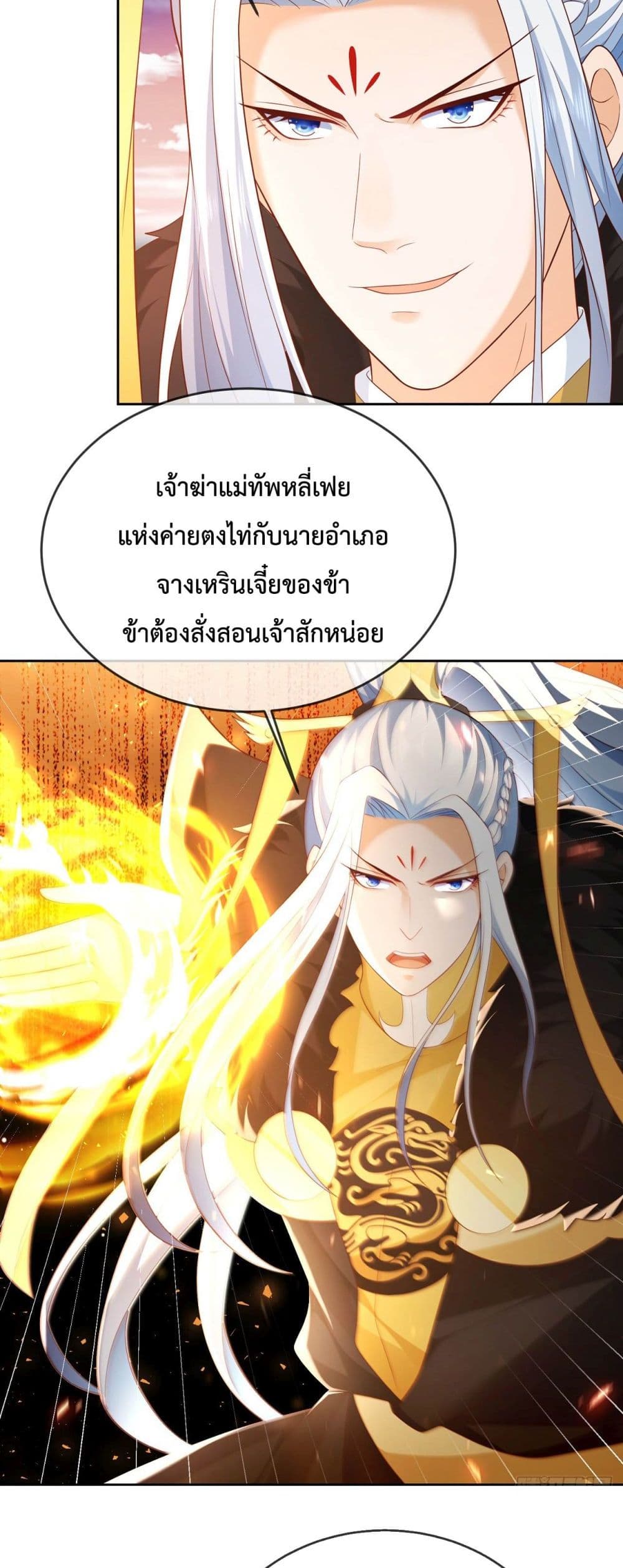 Dominate the world of self-cultivation page 4