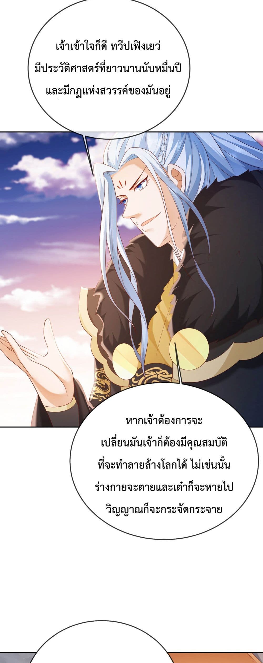 Dominate the world of self-cultivation page 10