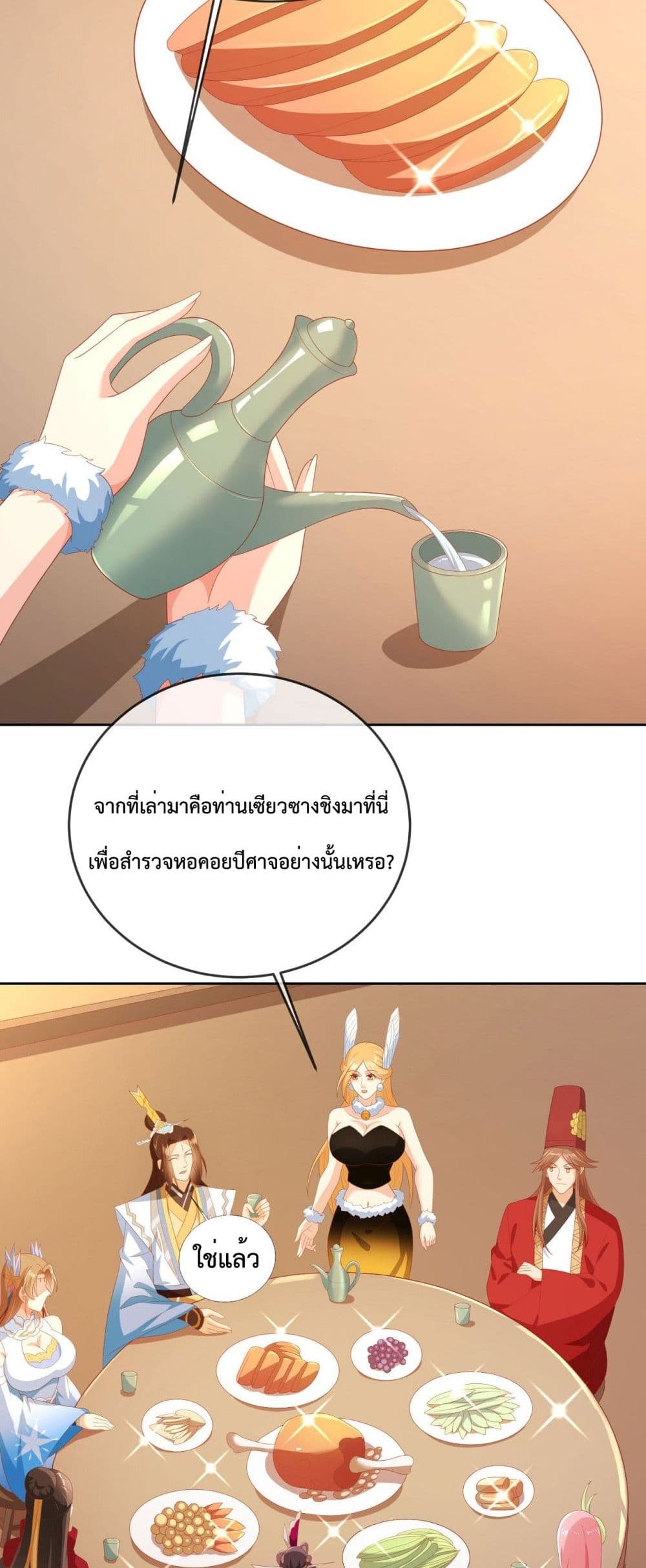 Dominate the world of self-cultivation page 6