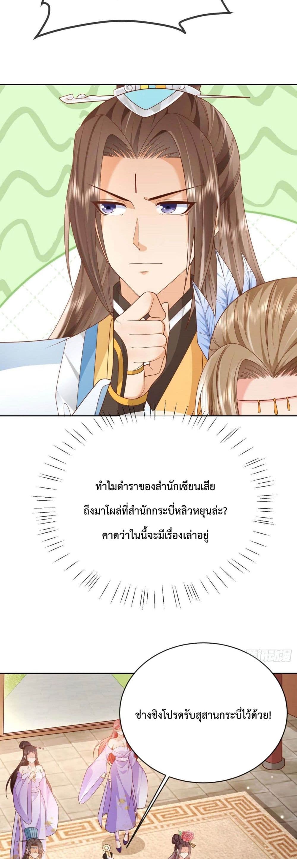 Dominate the world of self-cultivation page 10