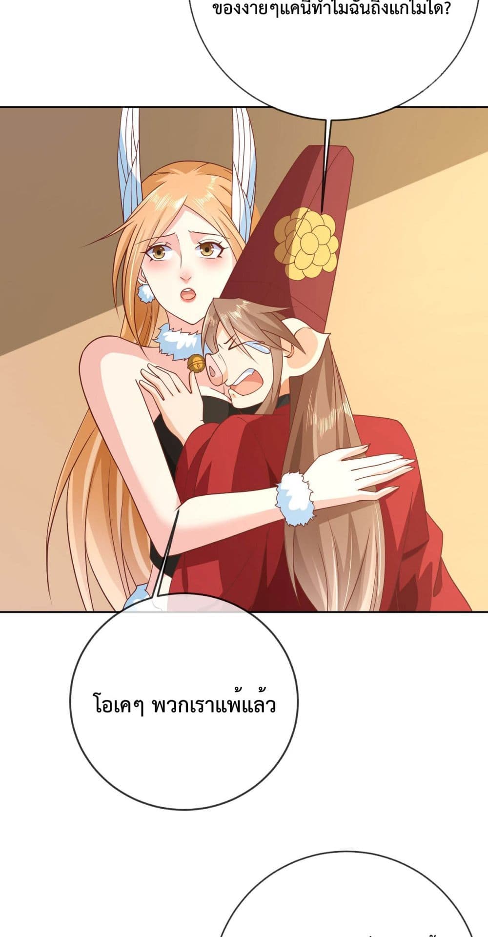 Dominate the world of self-cultivation page 3