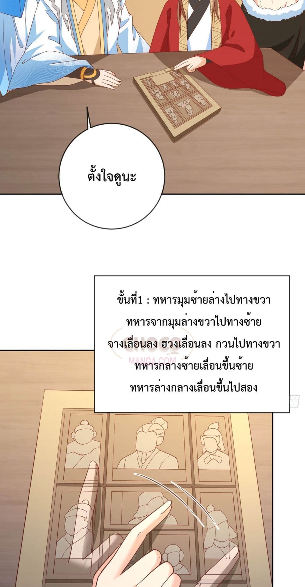 Dominate the world of self-cultivation page 5