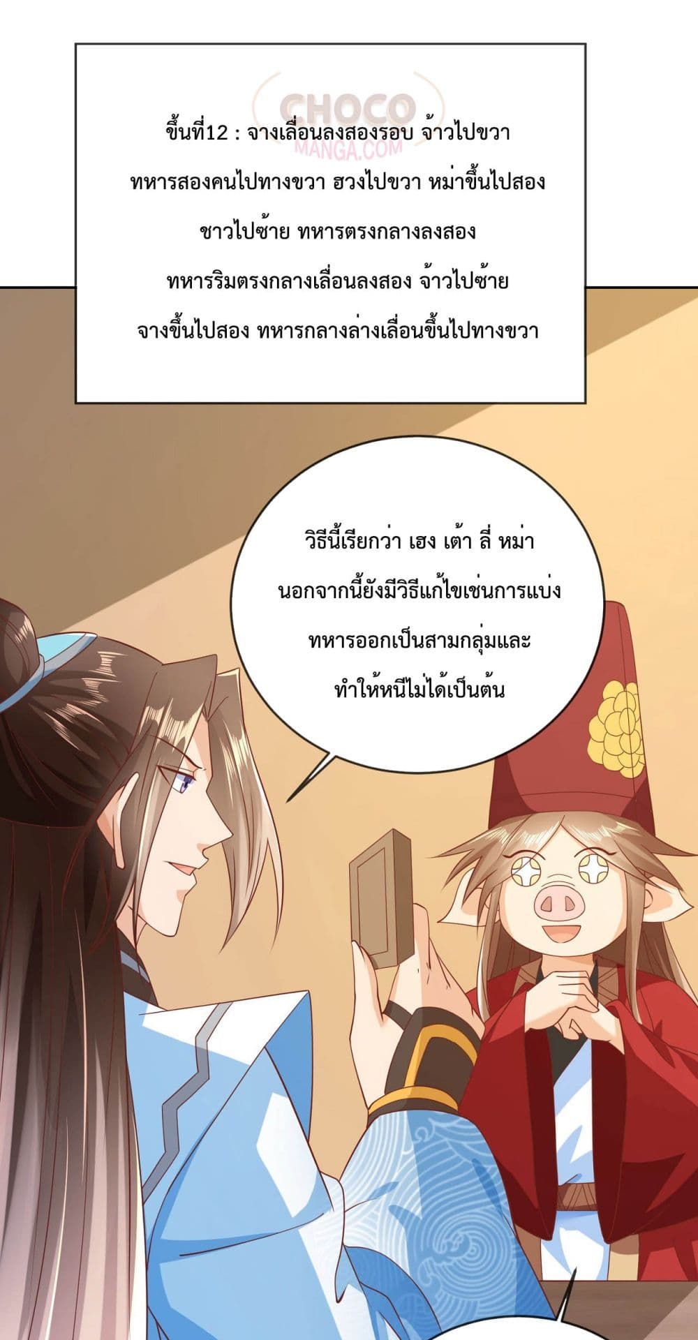 Dominate the world of self-cultivation page 7