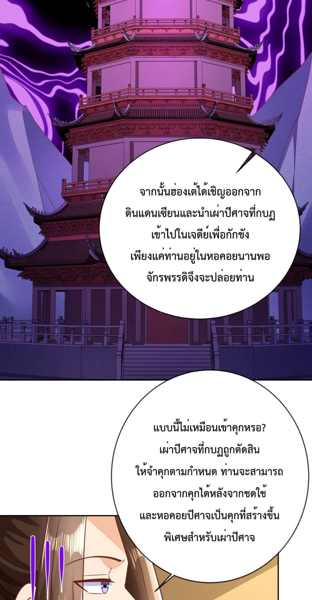 Dominate the world of self-cultivation page 10
