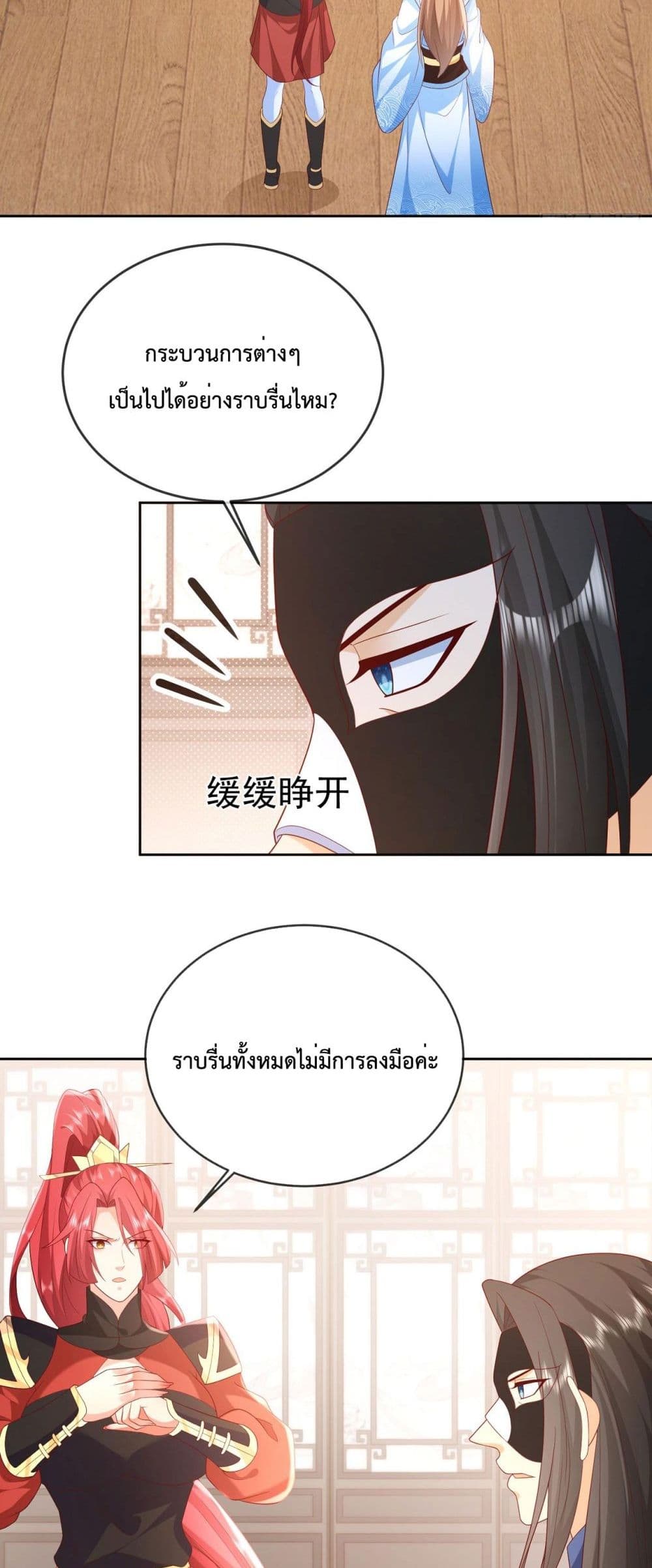 Dominate the world of self-cultivation page 3