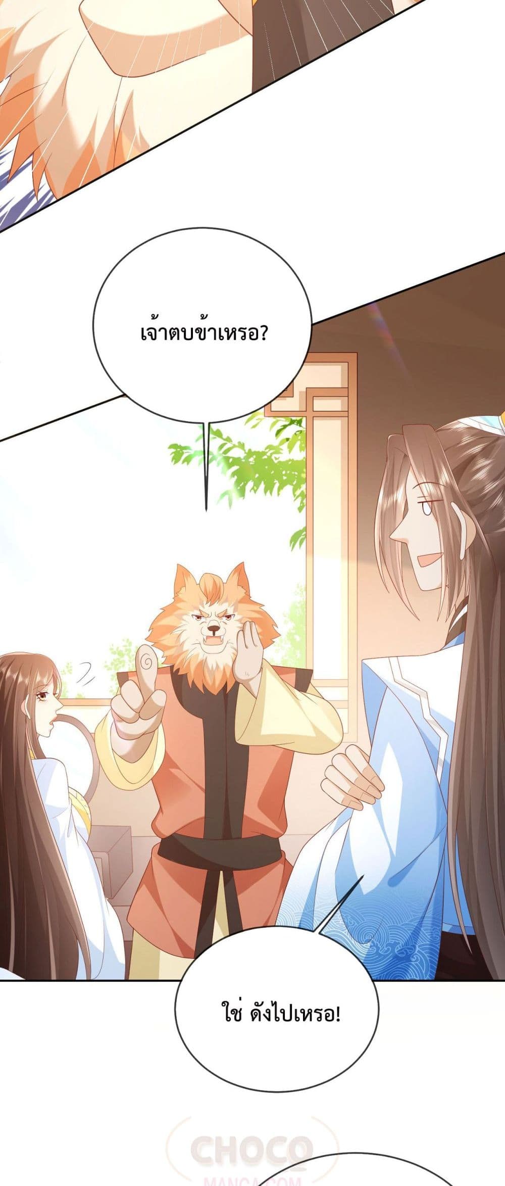 Dominate the world of self-cultivation page 6