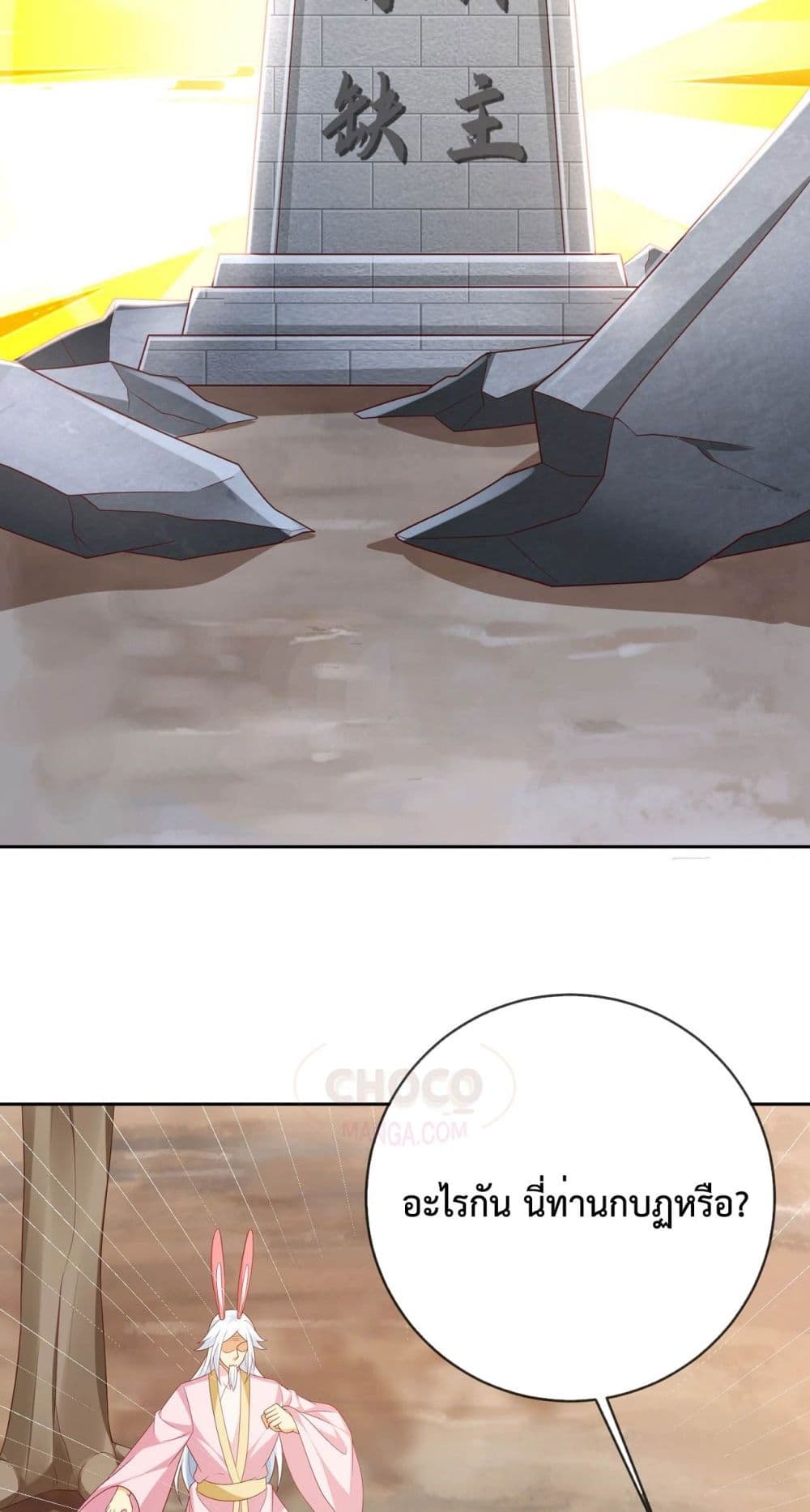 Dominate the world of self-cultivation page 10