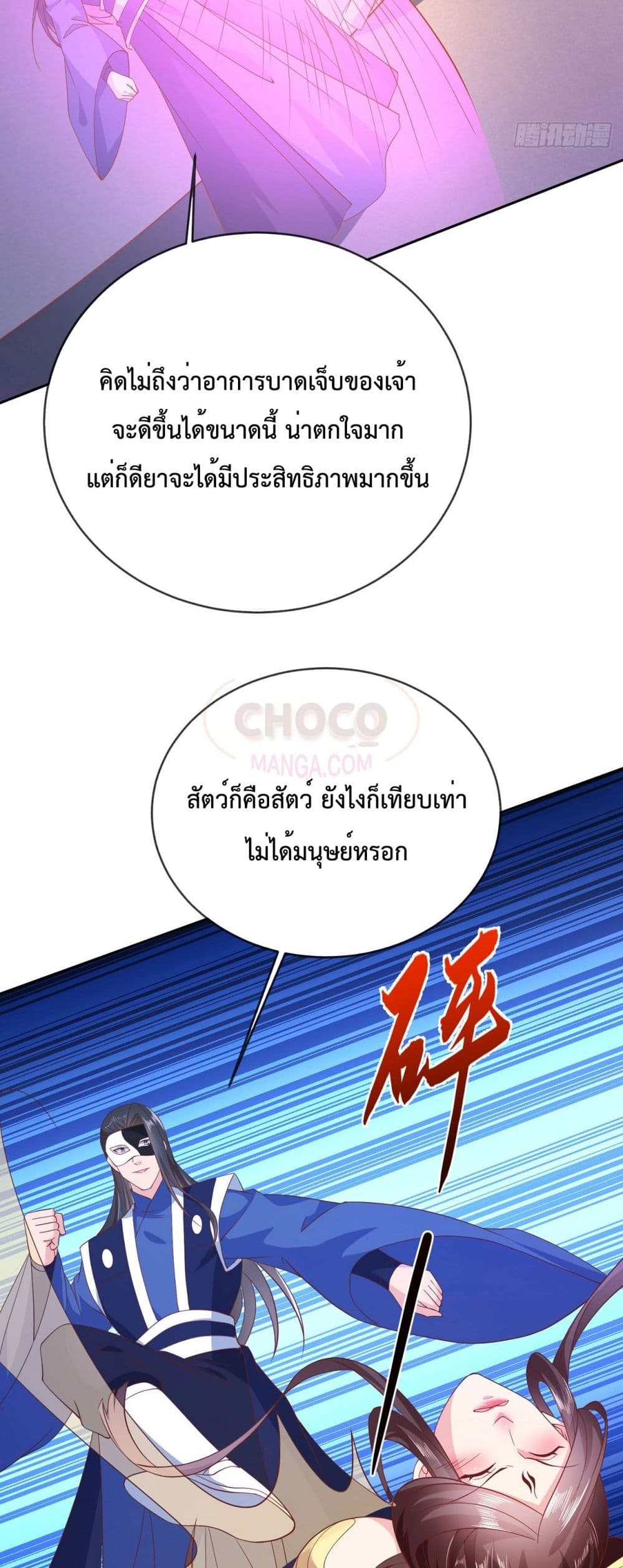 Dominate the world of self-cultivation page 3