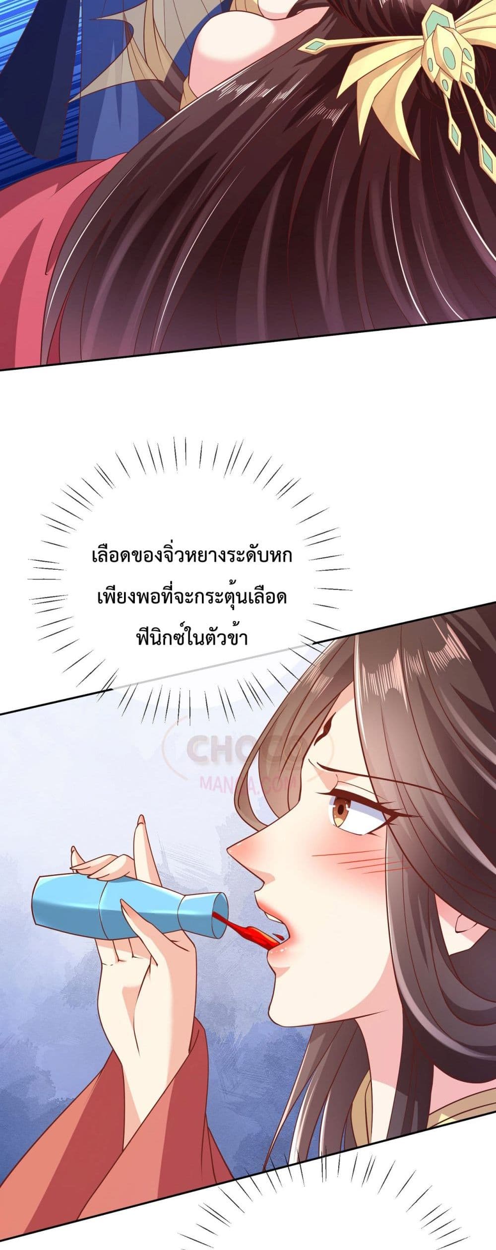 Dominate the world of self-cultivation page 4