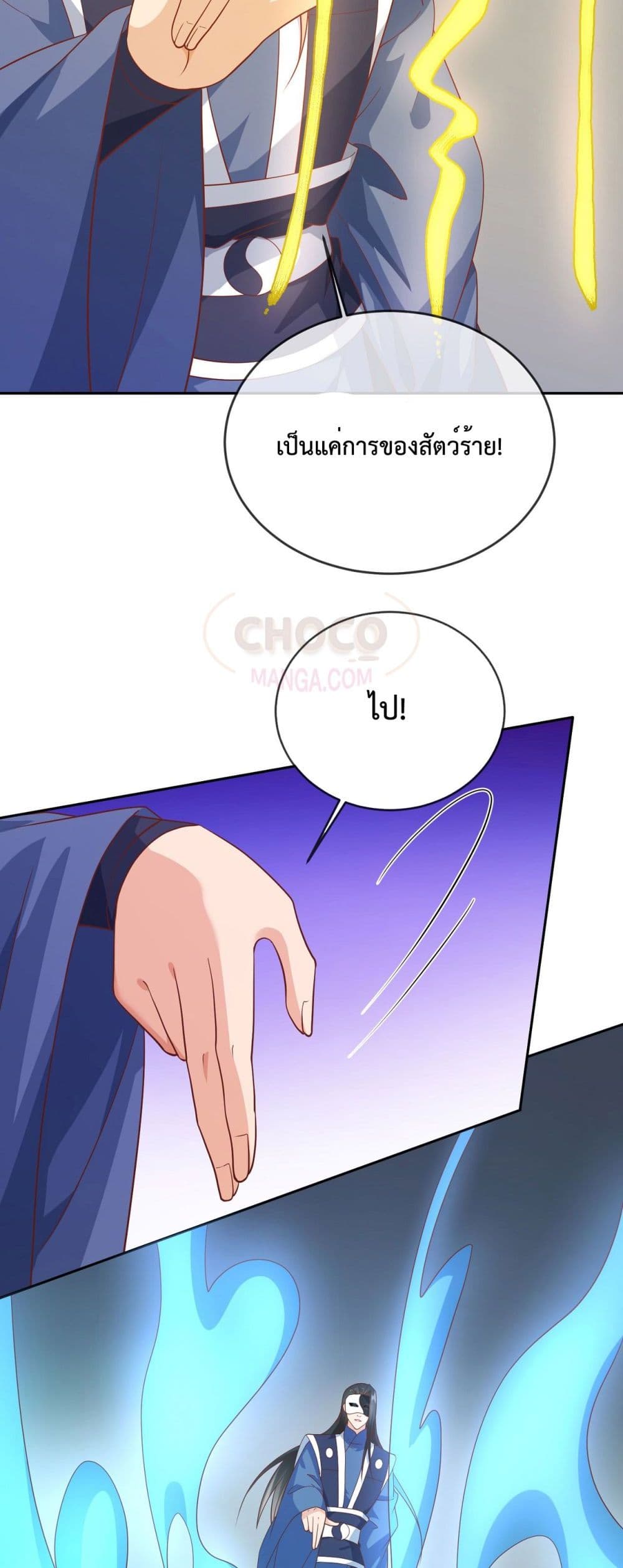 Dominate the world of self-cultivation page 10