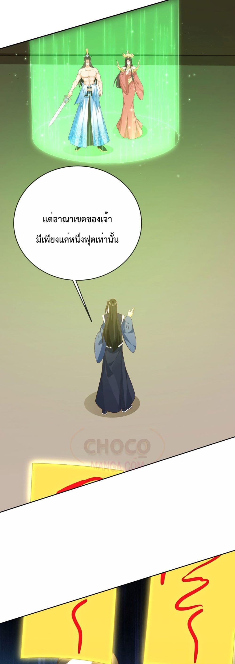 Dominate the world of self-cultivation page 5