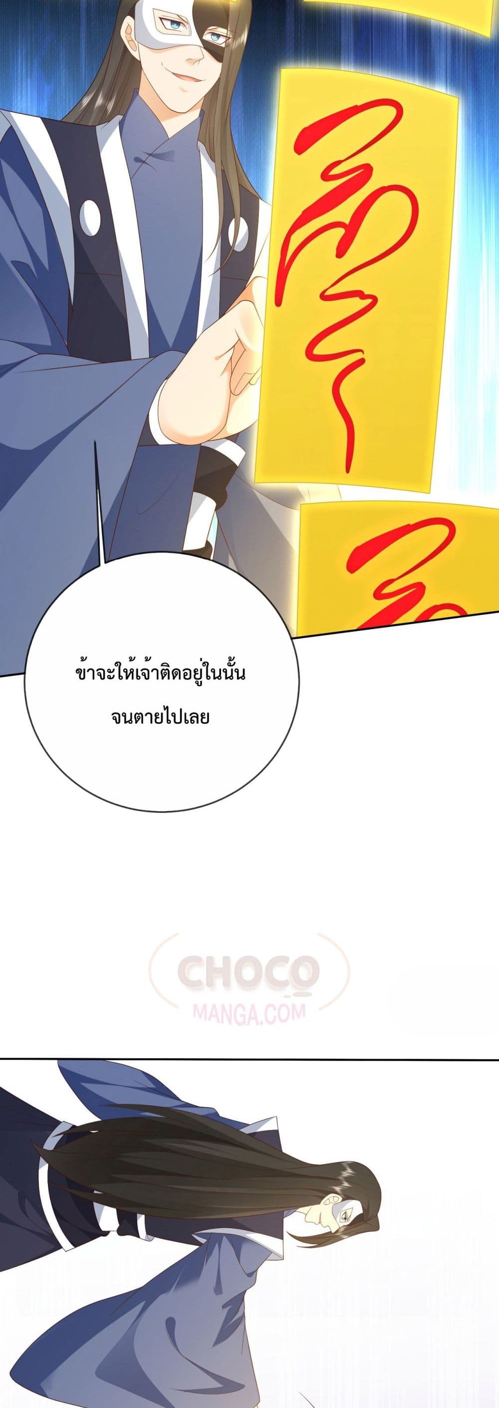 Dominate the world of self-cultivation page 6
