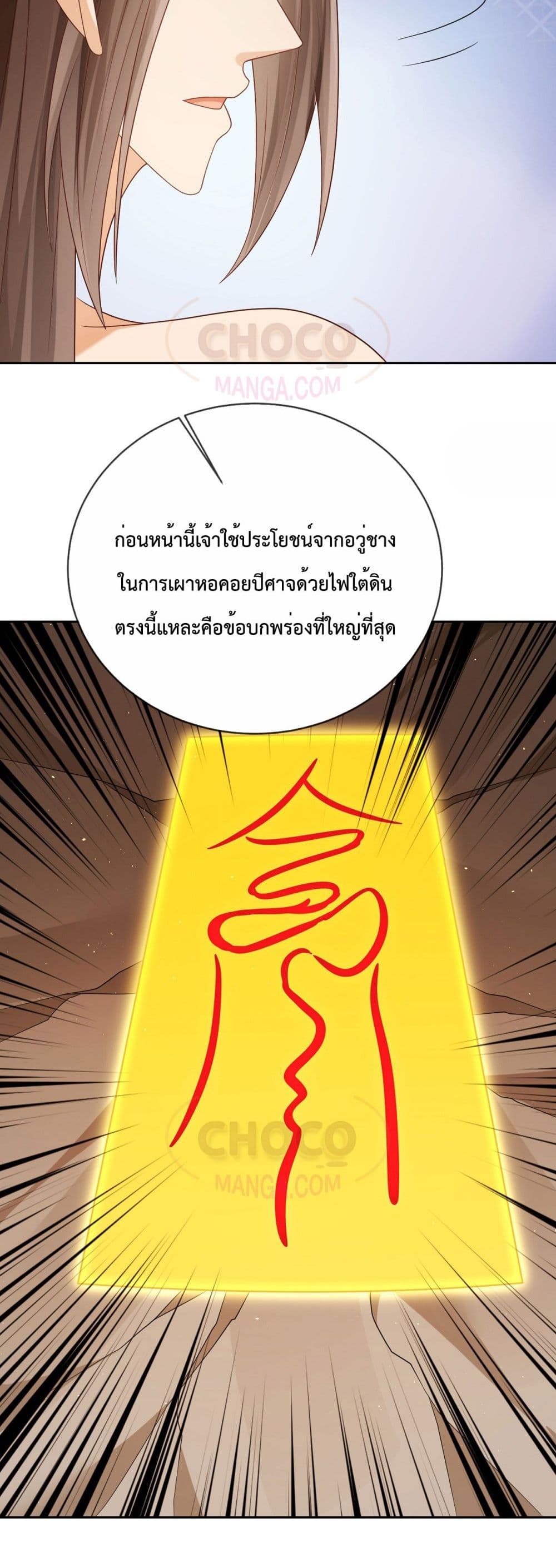 Dominate the world of self-cultivation page 8