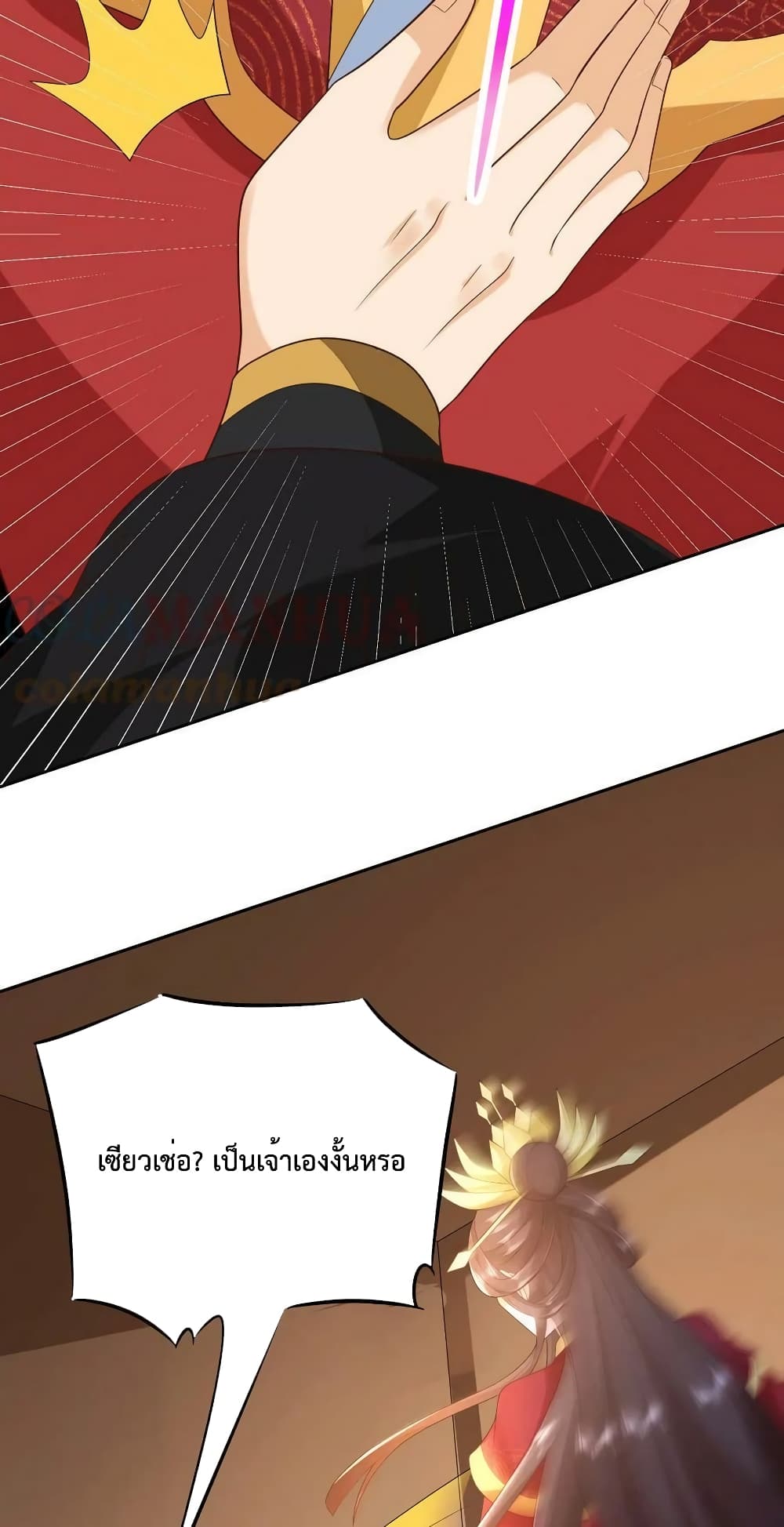 Dominate the world of self-cultivation page 4