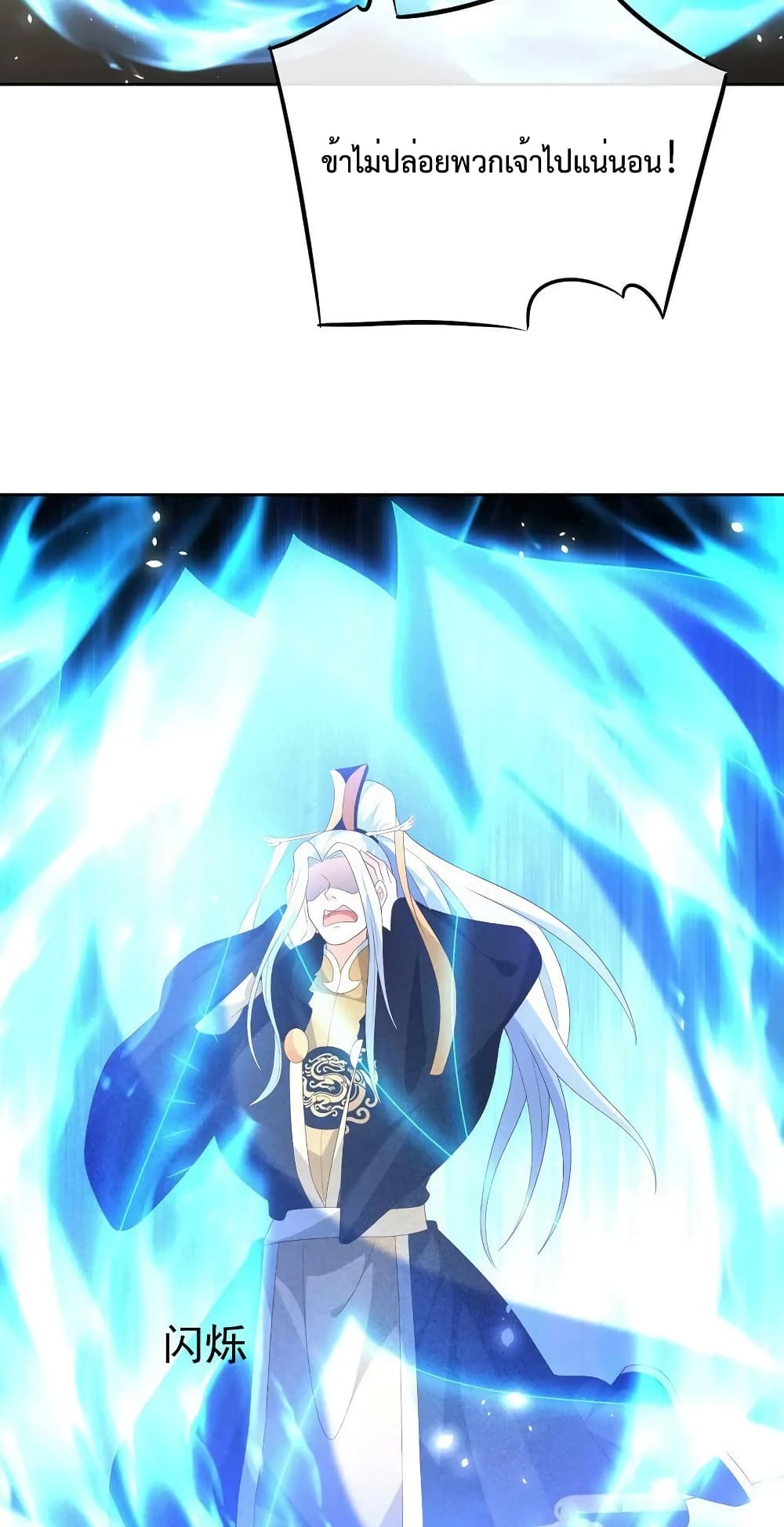 Dominate the world of self-cultivation page 10