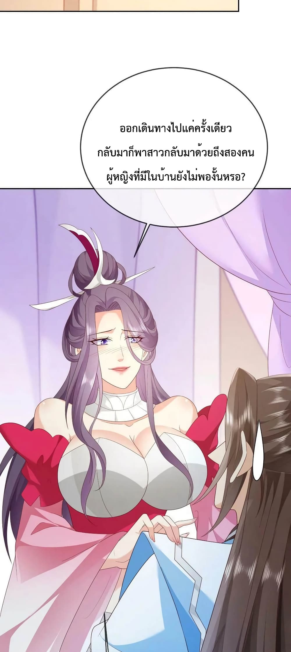 Dominate the world of self-cultivation page 3